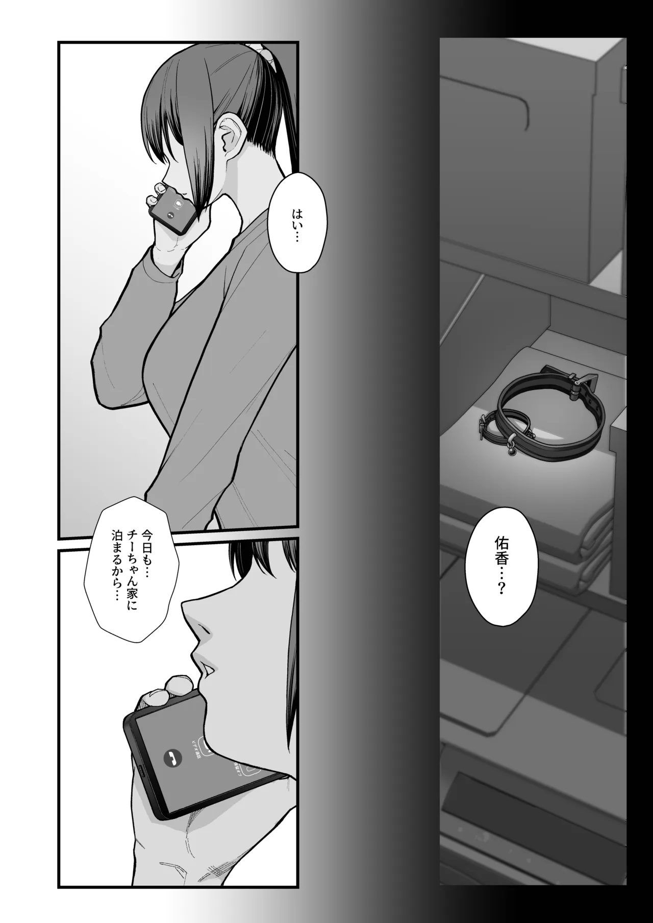 [Kayoudou (Matsuka)]Haha Musume ni Semara rete Haitoku ni Oboreru Hon[Digital] Page 6