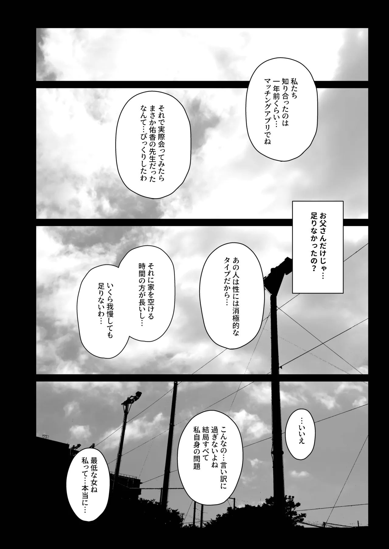 [Kayoudou (Matsuka)]Haha Musume ni Semara rete Haitoku ni Oboreru Hon[Digital] Page 60