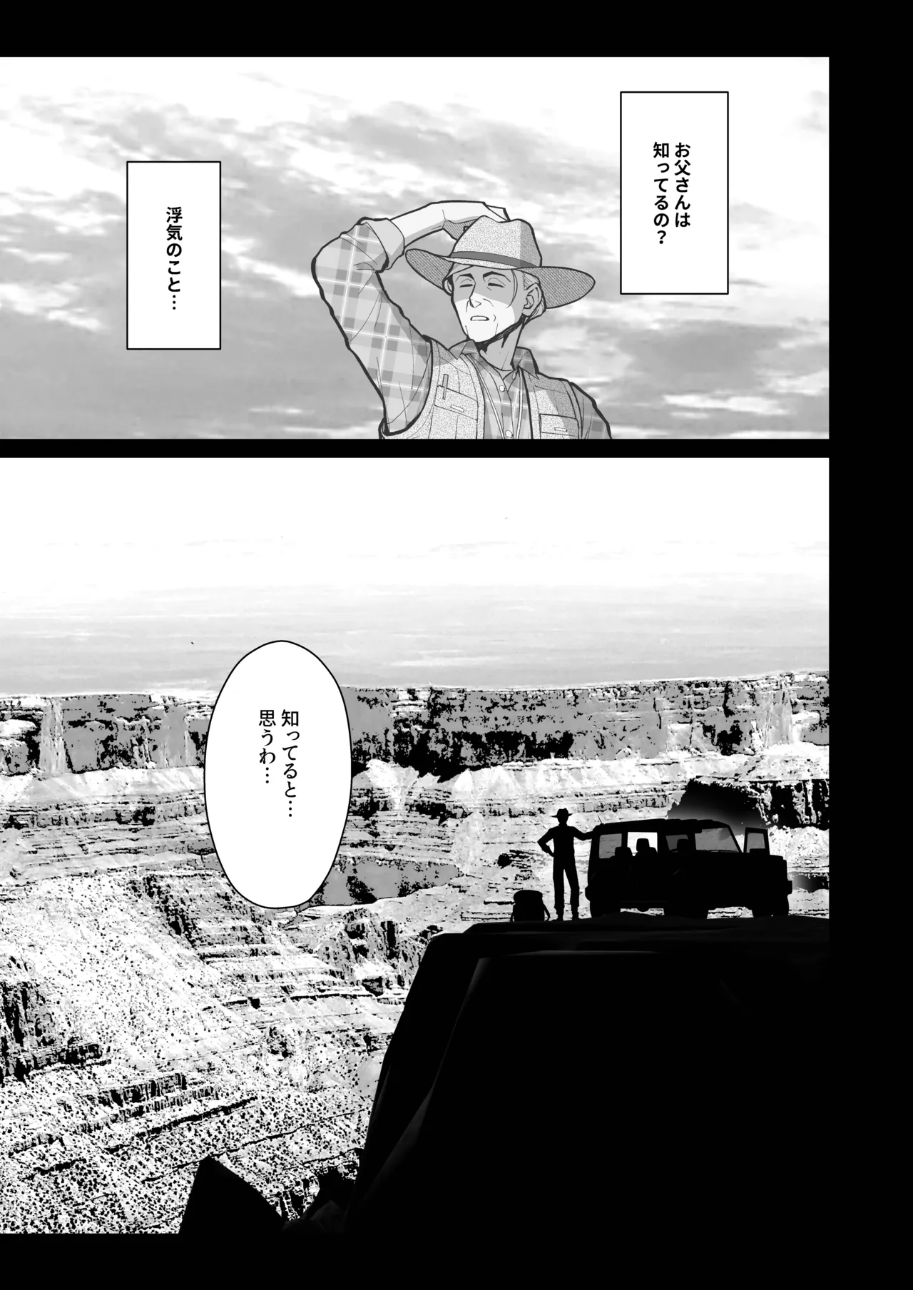 [Kayoudou (Matsuka)]Haha Musume ni Semara rete Haitoku ni Oboreru Hon[Digital] Page 61