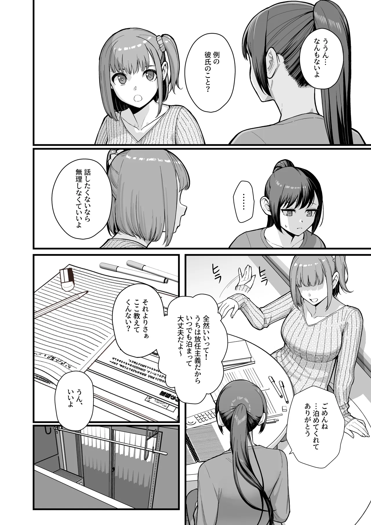 [Kayoudou (Matsuka)]Haha Musume ni Semara rete Haitoku ni Oboreru Hon[Digital] Page 8