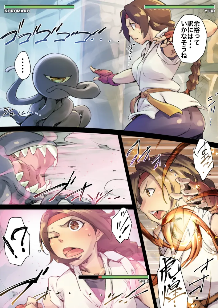 [jelly shrimp]無敵のKUROMARU Page 1