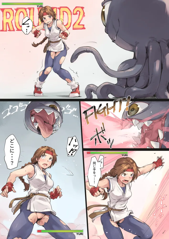 [jelly shrimp]無敵のKUROMARU Page 4