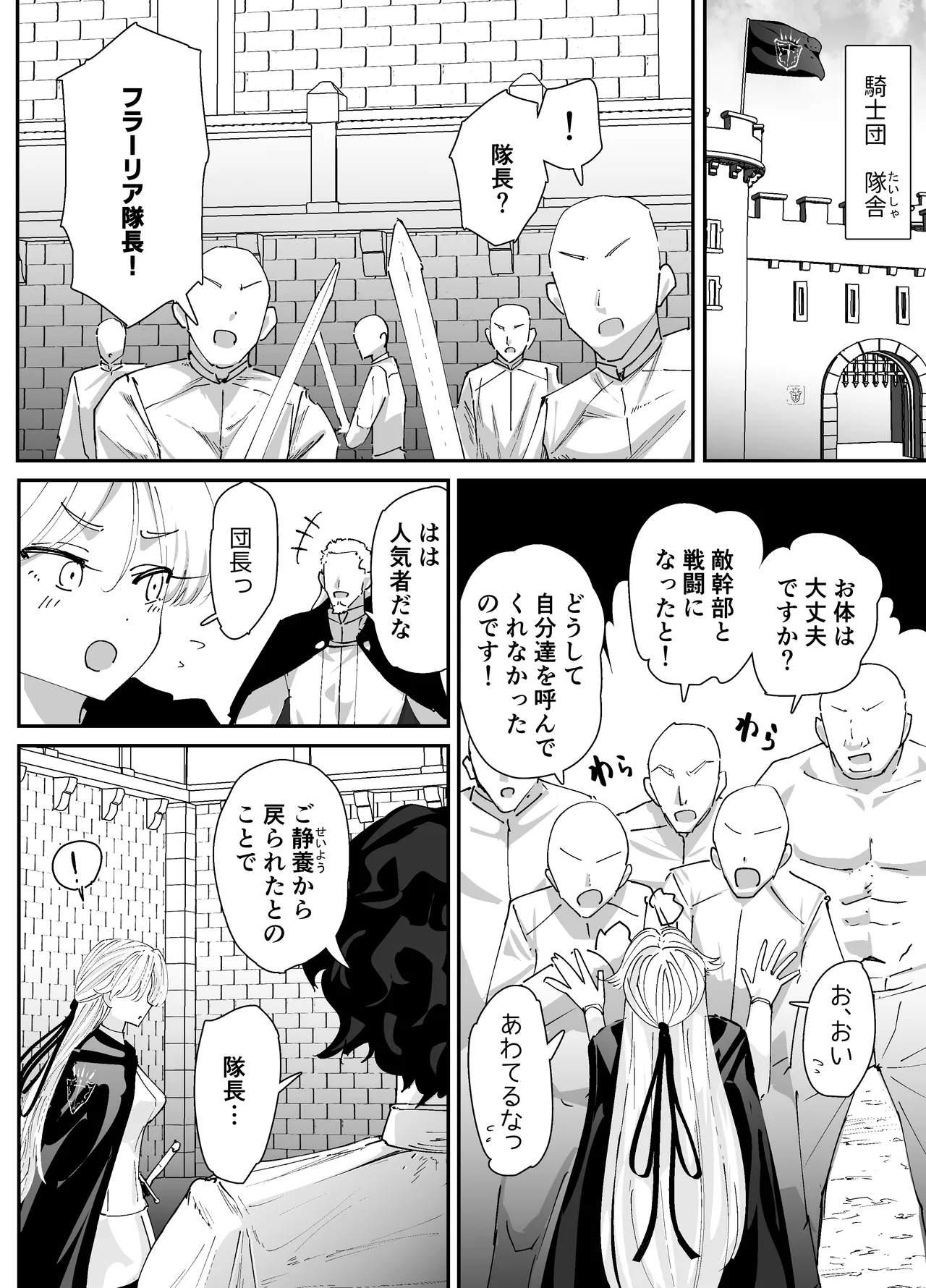 [Nadayuiya (Nadayui)]Watashi no Anal wa Yowakunai!! 2 ~ Onna Kishi-sama ga Futatabi Anal Jelly ni Kussuru Made….~ Page 10