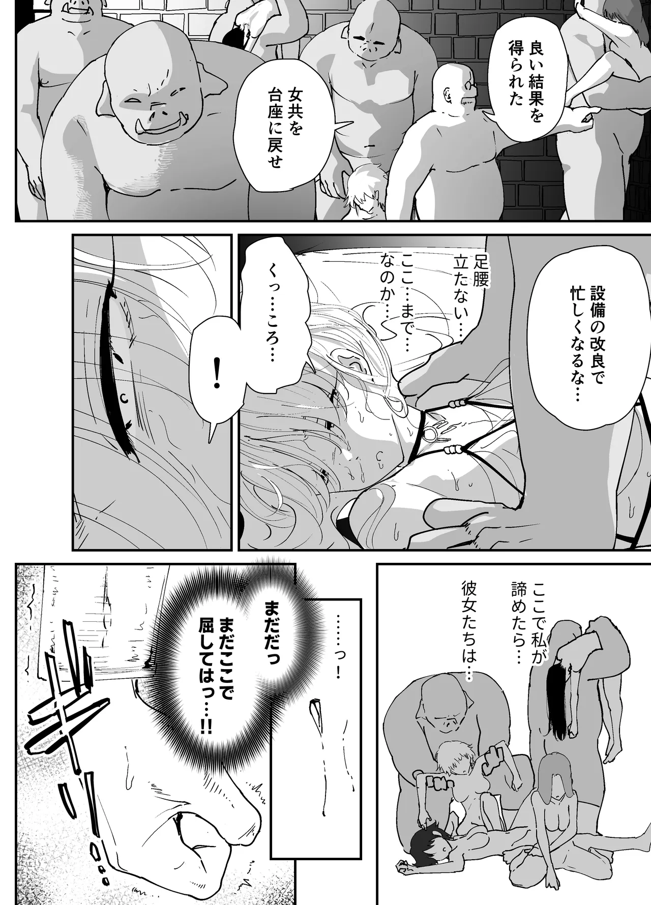[Nadayuiya (Nadayui)]Watashi no Anal wa Yowakunai!! 2 ~ Onna Kishi-sama ga Futatabi Anal Jelly ni Kussuru Made….~ Page 102