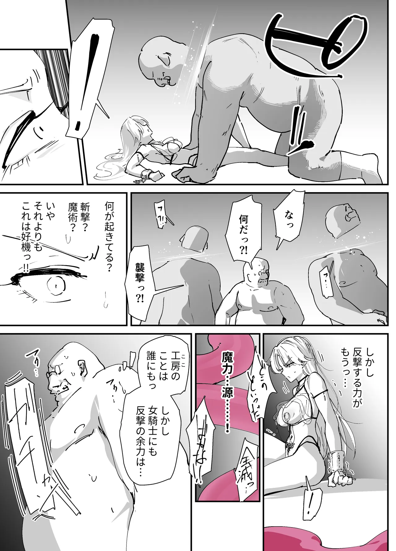 [Nadayuiya (Nadayui)]Watashi no Anal wa Yowakunai!! 2 ~ Onna Kishi-sama ga Futatabi Anal Jelly ni Kussuru Made….~ Page 103