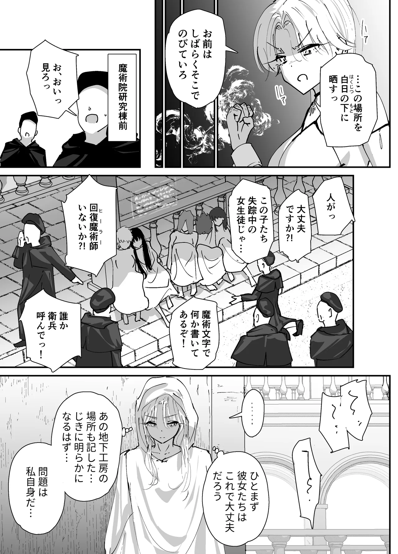 [Nadayuiya (Nadayui)]Watashi no Anal wa Yowakunai!! 2 ~ Onna Kishi-sama ga Futatabi Anal Jelly ni Kussuru Made….~ Page 105