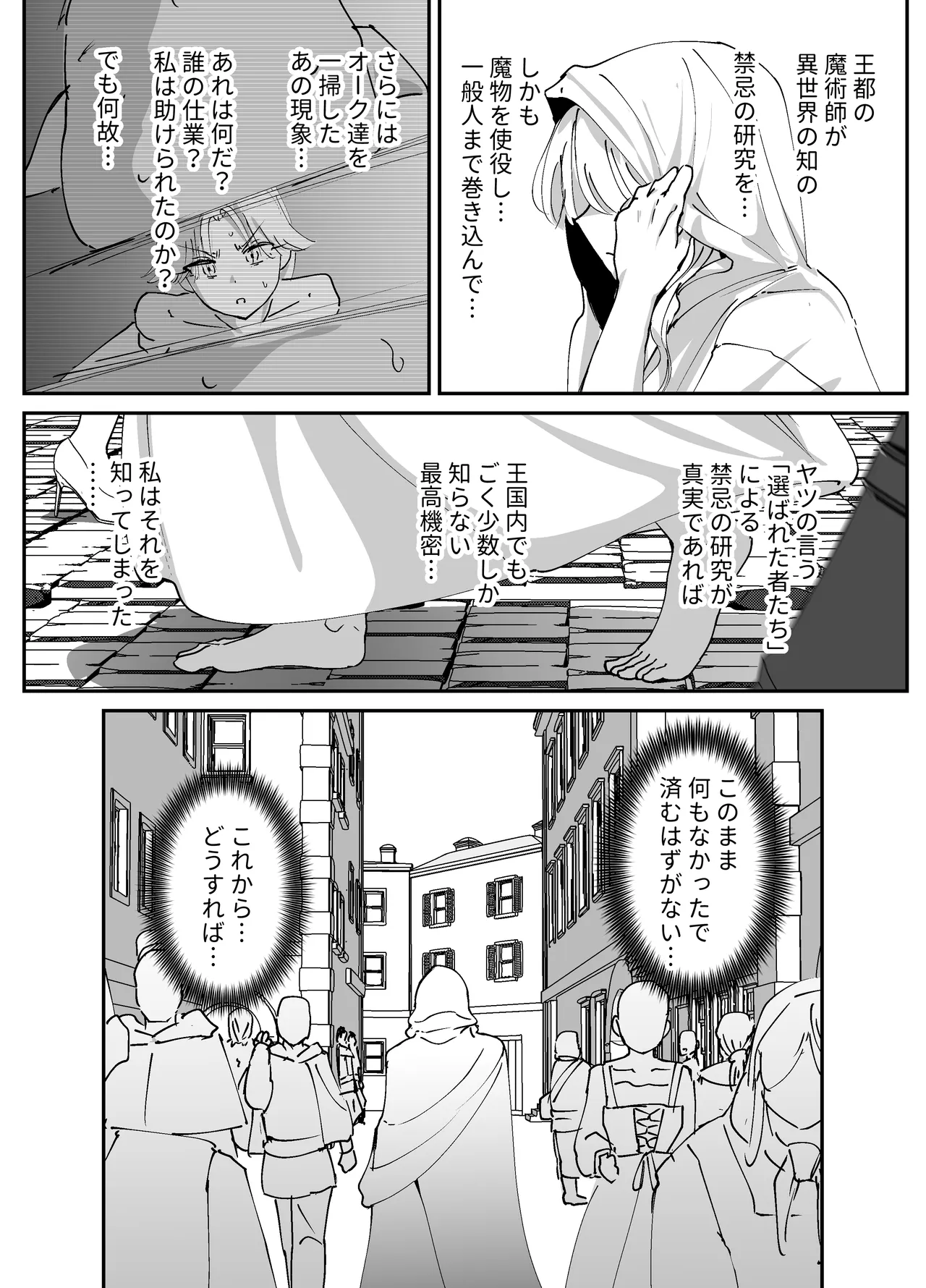 [Nadayuiya (Nadayui)]Watashi no Anal wa Yowakunai!! 2 ~ Onna Kishi-sama ga Futatabi Anal Jelly ni Kussuru Made….~ Page 106
