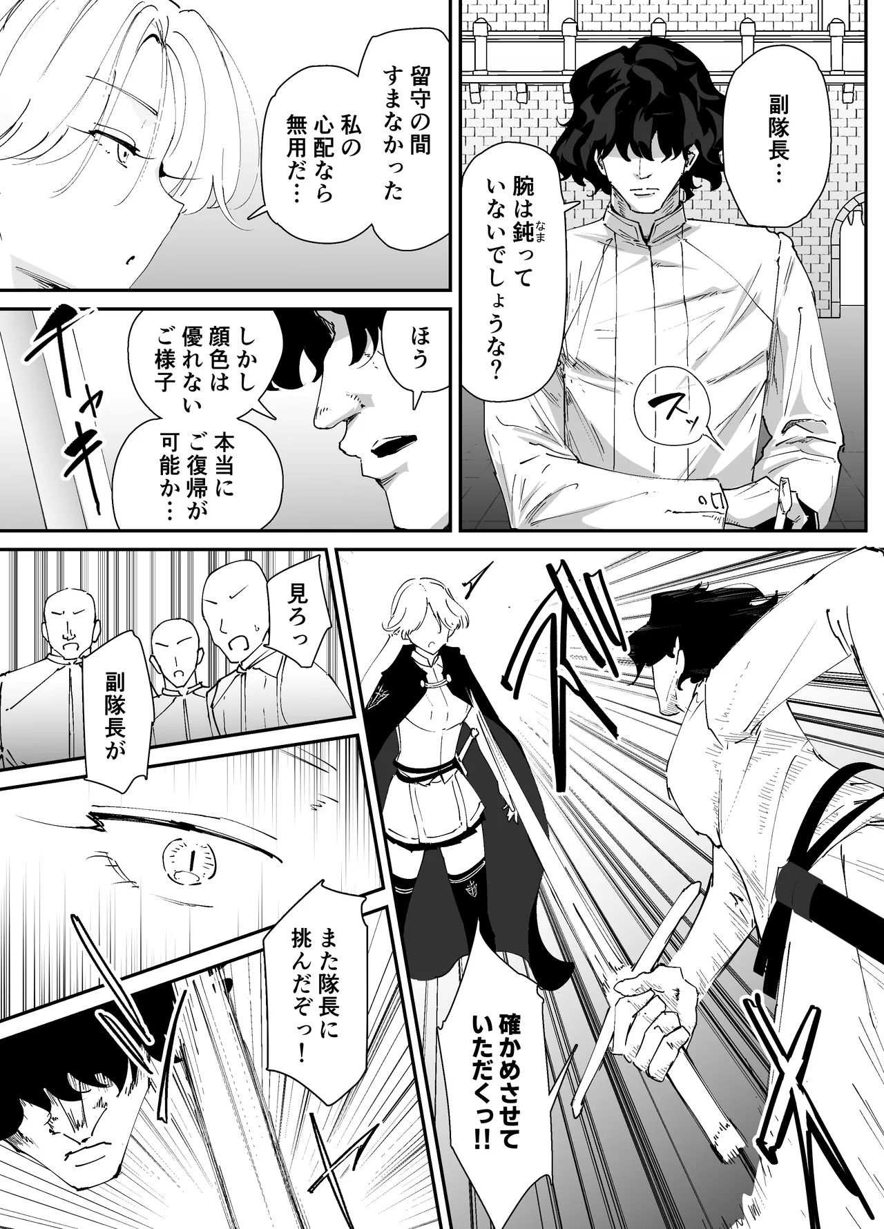 [Nadayuiya (Nadayui)]Watashi no Anal wa Yowakunai!! 2 ~ Onna Kishi-sama ga Futatabi Anal Jelly ni Kussuru Made….~ Page 11