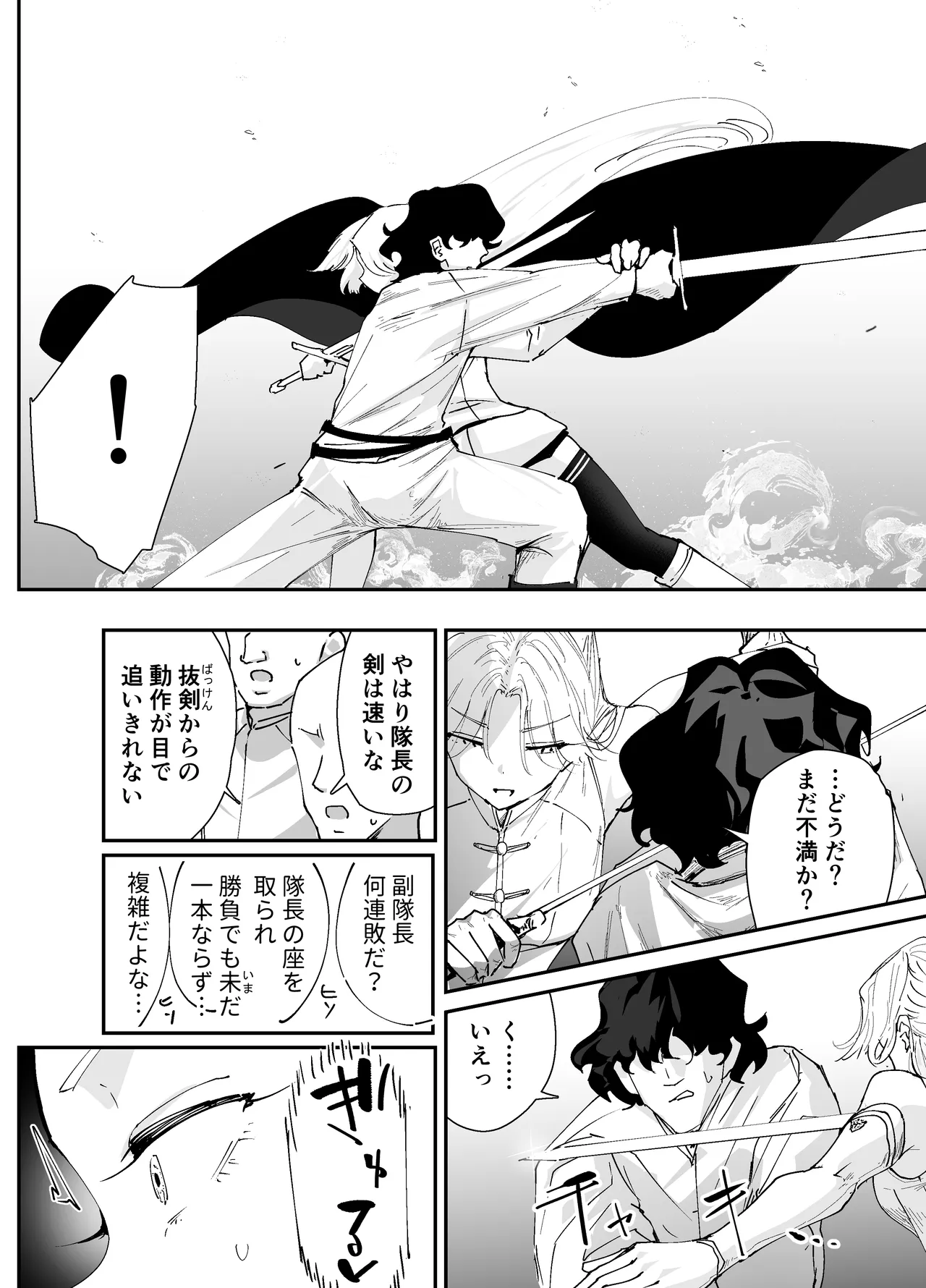 [Nadayuiya (Nadayui)]Watashi no Anal wa Yowakunai!! 2 ~ Onna Kishi-sama ga Futatabi Anal Jelly ni Kussuru Made….~ Page 12