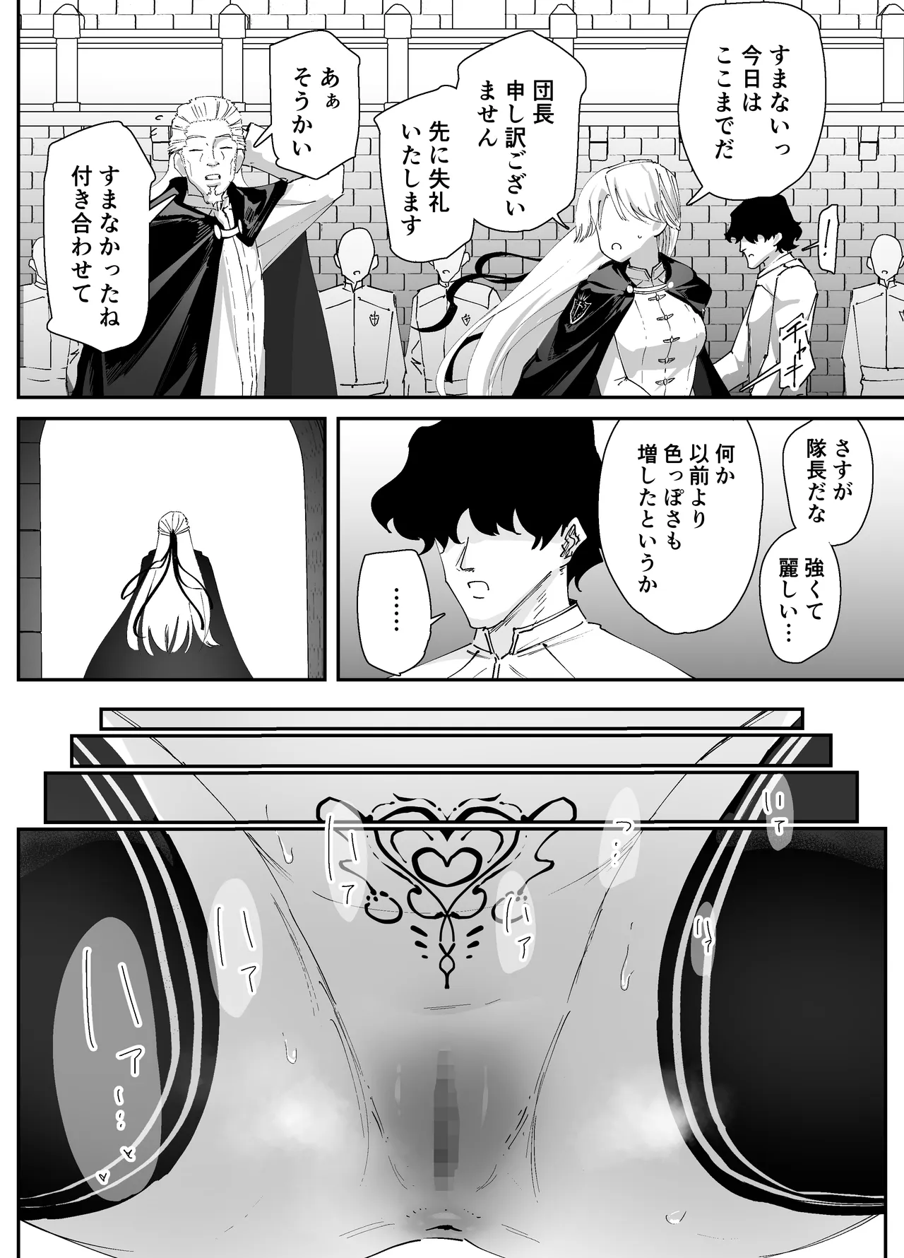 [Nadayuiya (Nadayui)]Watashi no Anal wa Yowakunai!! 2 ~ Onna Kishi-sama ga Futatabi Anal Jelly ni Kussuru Made….~ Page 13