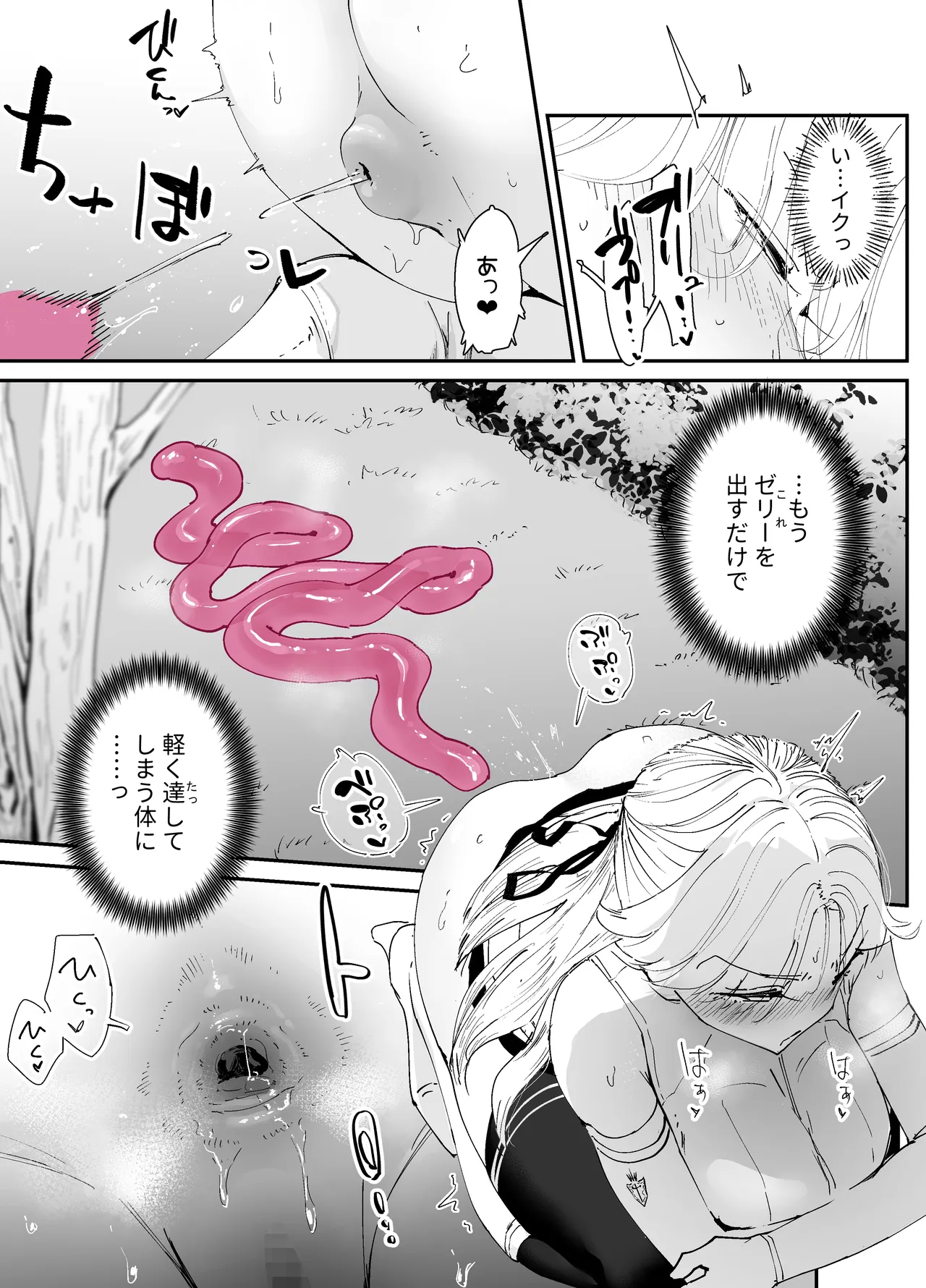 [Nadayuiya (Nadayui)]Watashi no Anal wa Yowakunai!! 2 ~ Onna Kishi-sama ga Futatabi Anal Jelly ni Kussuru Made….~ Page 15