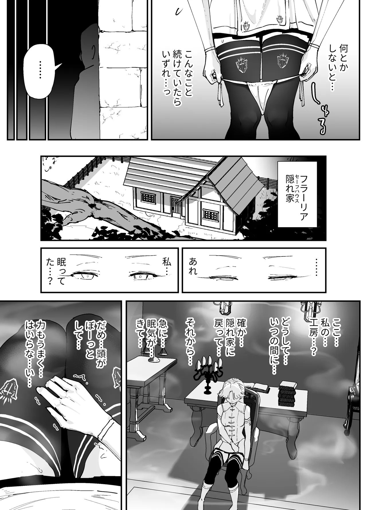 [Nadayuiya (Nadayui)]Watashi no Anal wa Yowakunai!! 2 ~ Onna Kishi-sama ga Futatabi Anal Jelly ni Kussuru Made….~ Page 16