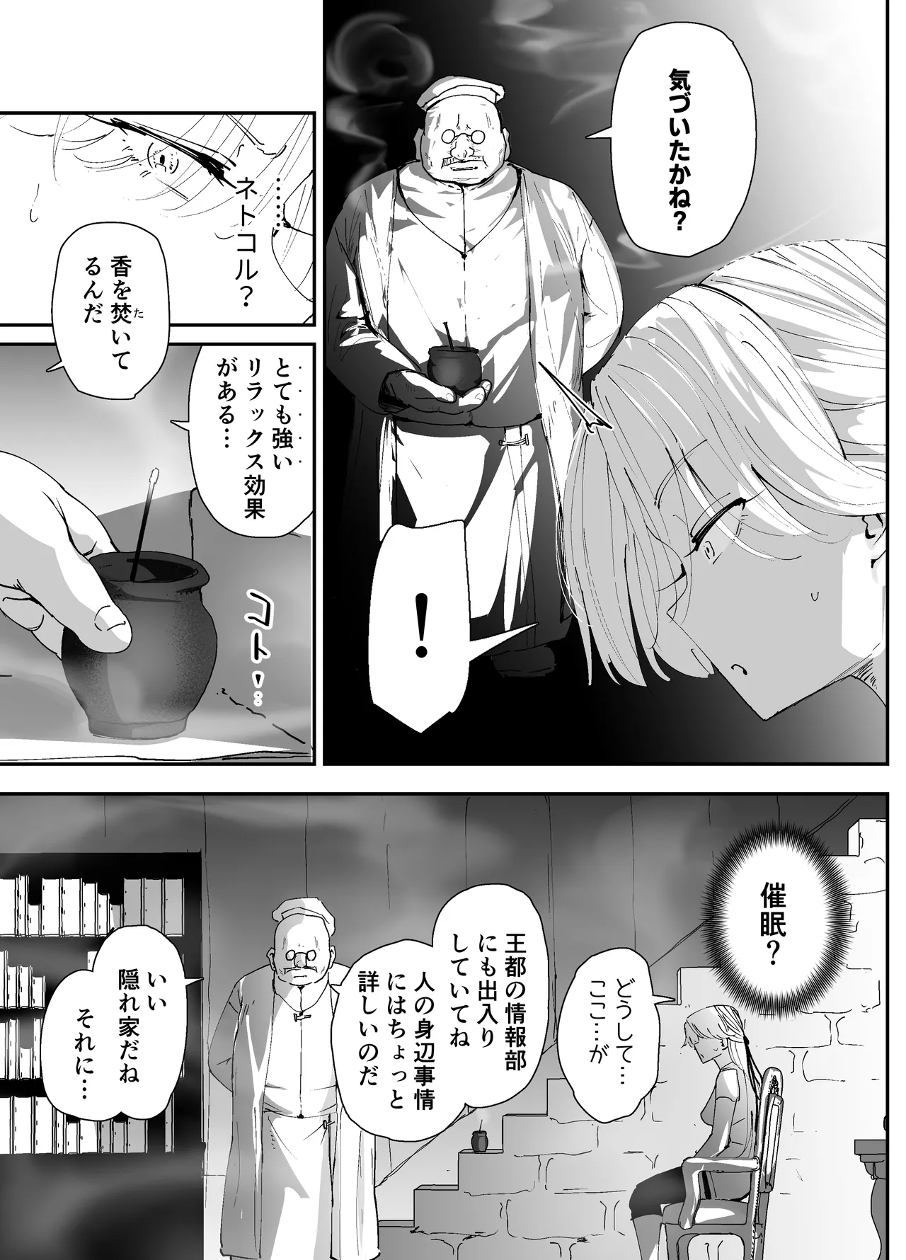 [Nadayuiya (Nadayui)]Watashi no Anal wa Yowakunai!! 2 ~ Onna Kishi-sama ga Futatabi Anal Jelly ni Kussuru Made….~ Page 17