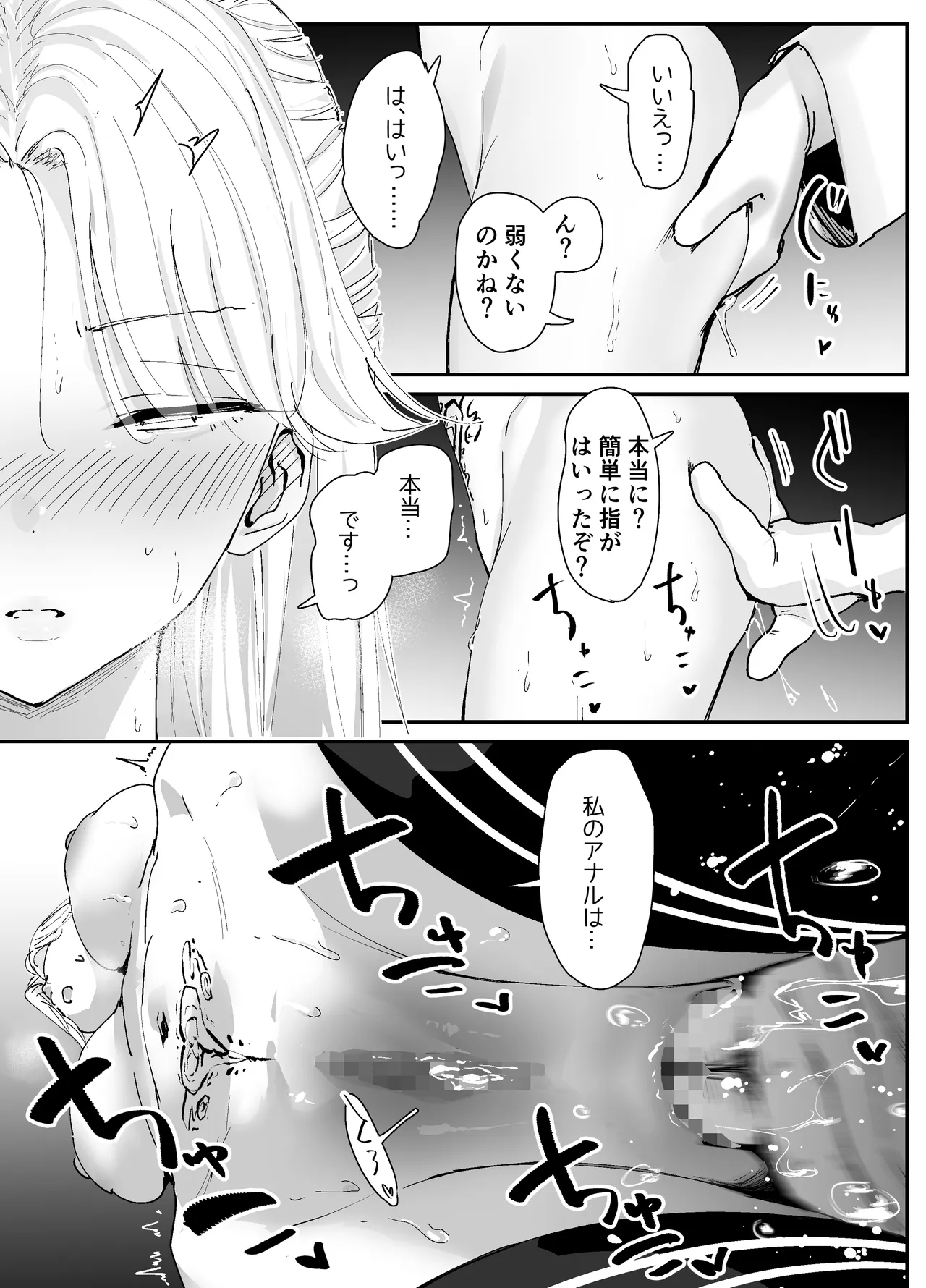 [Nadayuiya (Nadayui)]Watashi no Anal wa Yowakunai!! 2 ~ Onna Kishi-sama ga Futatabi Anal Jelly ni Kussuru Made….~ Page 21