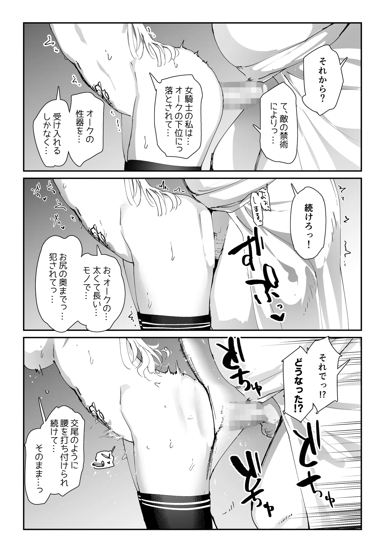 [Nadayuiya (Nadayui)]Watashi no Anal wa Yowakunai!! 2 ~ Onna Kishi-sama ga Futatabi Anal Jelly ni Kussuru Made….~ Page 24