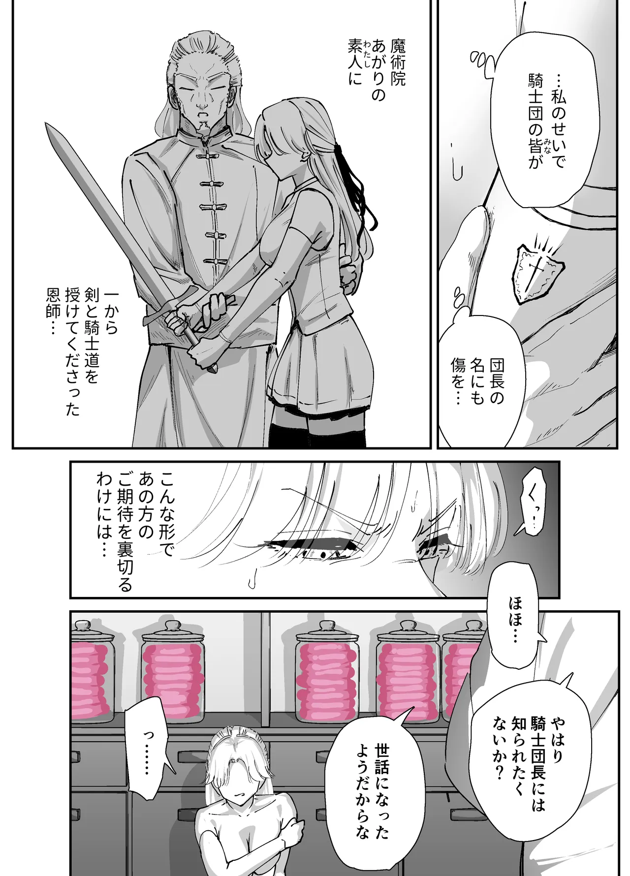 [Nadayuiya (Nadayui)]Watashi no Anal wa Yowakunai!! 2 ~ Onna Kishi-sama ga Futatabi Anal Jelly ni Kussuru Made….~ Page 30