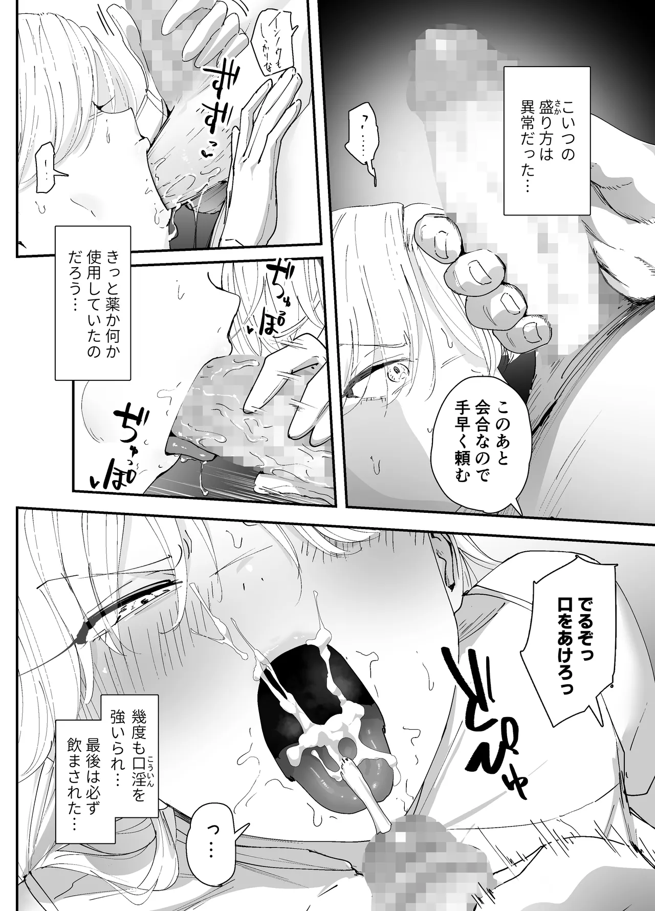 [Nadayuiya (Nadayui)]Watashi no Anal wa Yowakunai!! 2 ~ Onna Kishi-sama ga Futatabi Anal Jelly ni Kussuru Made….~ Page 38