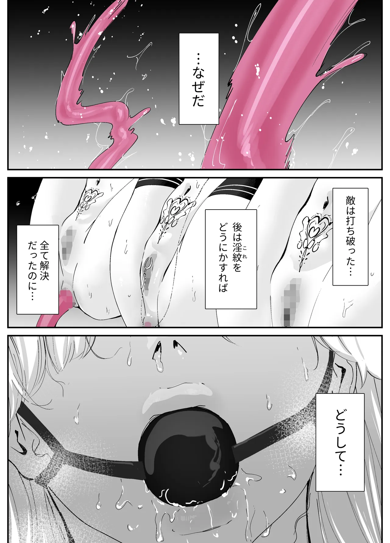 [Nadayuiya (Nadayui)]Watashi no Anal wa Yowakunai!! 2 ~ Onna Kishi-sama ga Futatabi Anal Jelly ni Kussuru Made….~ Page 4