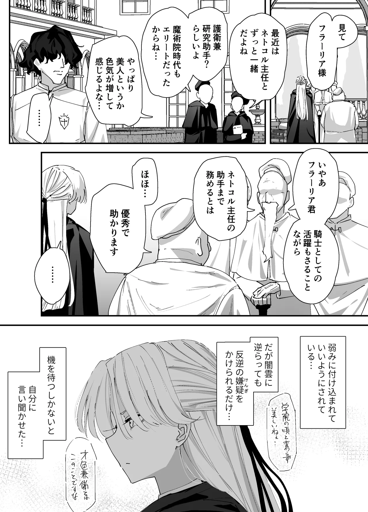 [Nadayuiya (Nadayui)]Watashi no Anal wa Yowakunai!! 2 ~ Onna Kishi-sama ga Futatabi Anal Jelly ni Kussuru Made….~ Page 40