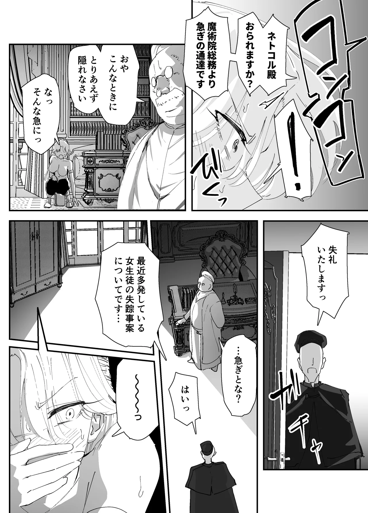 [Nadayuiya (Nadayui)]Watashi no Anal wa Yowakunai!! 2 ~ Onna Kishi-sama ga Futatabi Anal Jelly ni Kussuru Made….~ Page 52