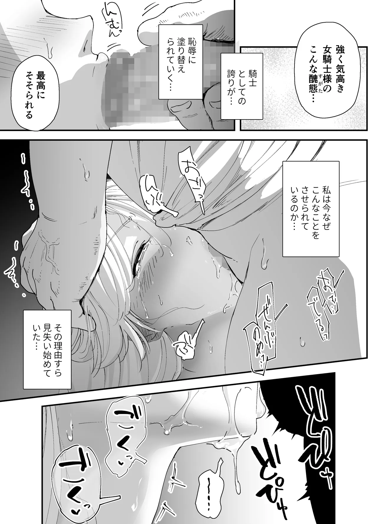 [Nadayuiya (Nadayui)]Watashi no Anal wa Yowakunai!! 2 ~ Onna Kishi-sama ga Futatabi Anal Jelly ni Kussuru Made….~ Page 59