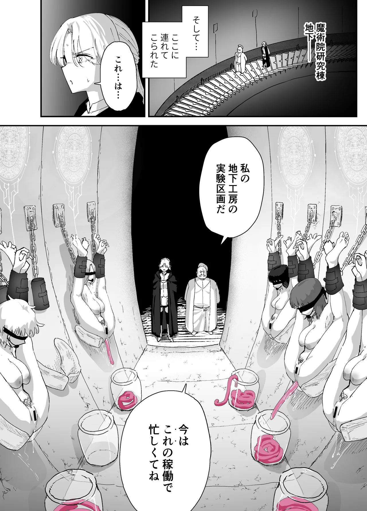 [Nadayuiya (Nadayui)]Watashi no Anal wa Yowakunai!! 2 ~ Onna Kishi-sama ga Futatabi Anal Jelly ni Kussuru Made….~ Page 60