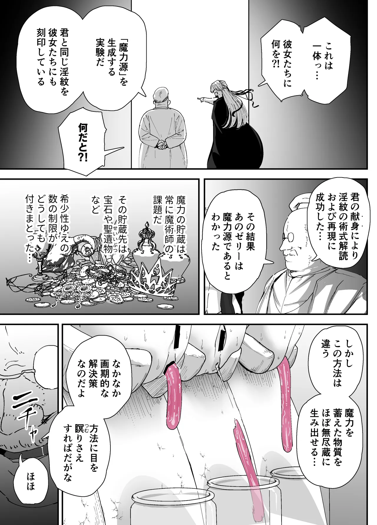 [Nadayuiya (Nadayui)]Watashi no Anal wa Yowakunai!! 2 ~ Onna Kishi-sama ga Futatabi Anal Jelly ni Kussuru Made….~ Page 61