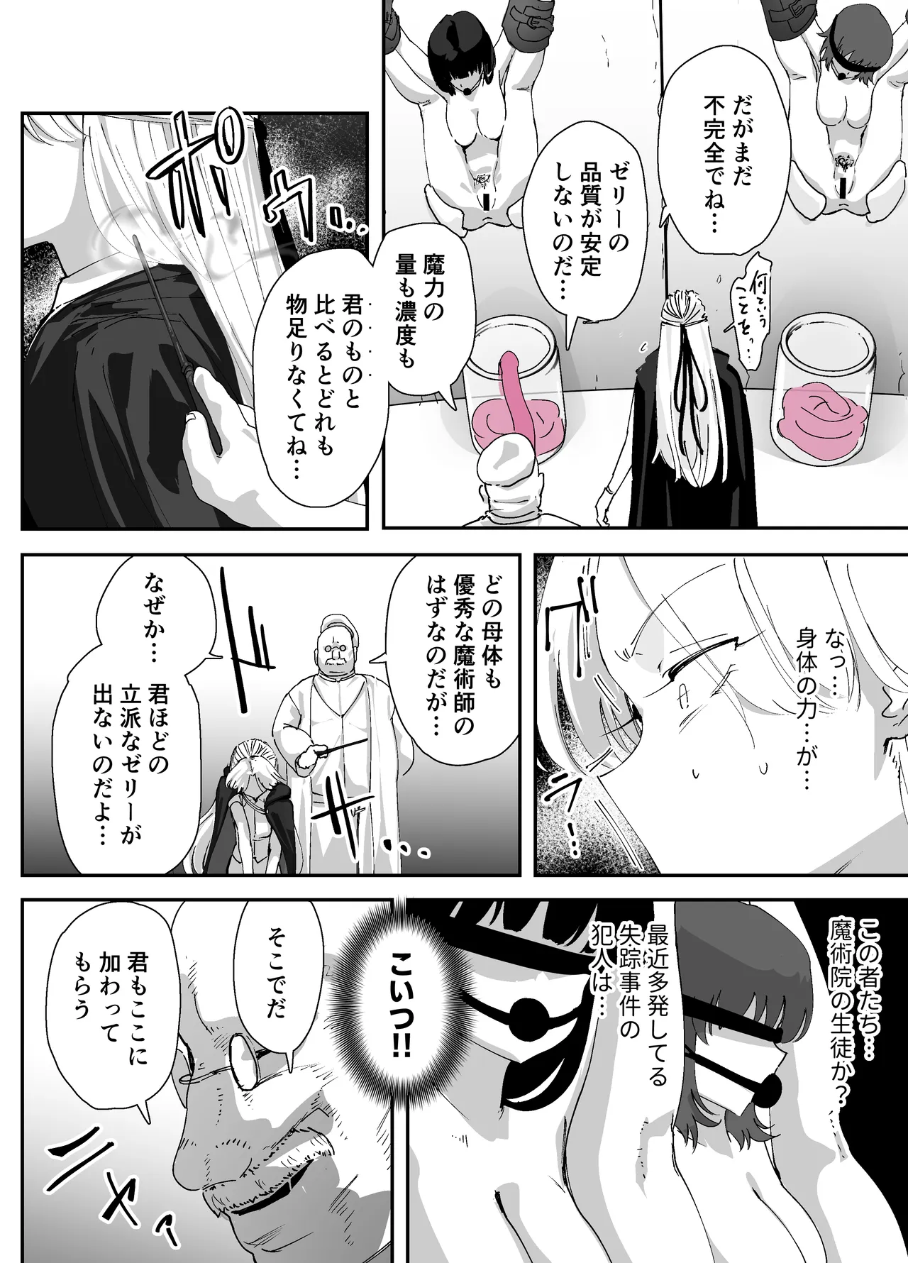 [Nadayuiya (Nadayui)]Watashi no Anal wa Yowakunai!! 2 ~ Onna Kishi-sama ga Futatabi Anal Jelly ni Kussuru Made….~ Page 62