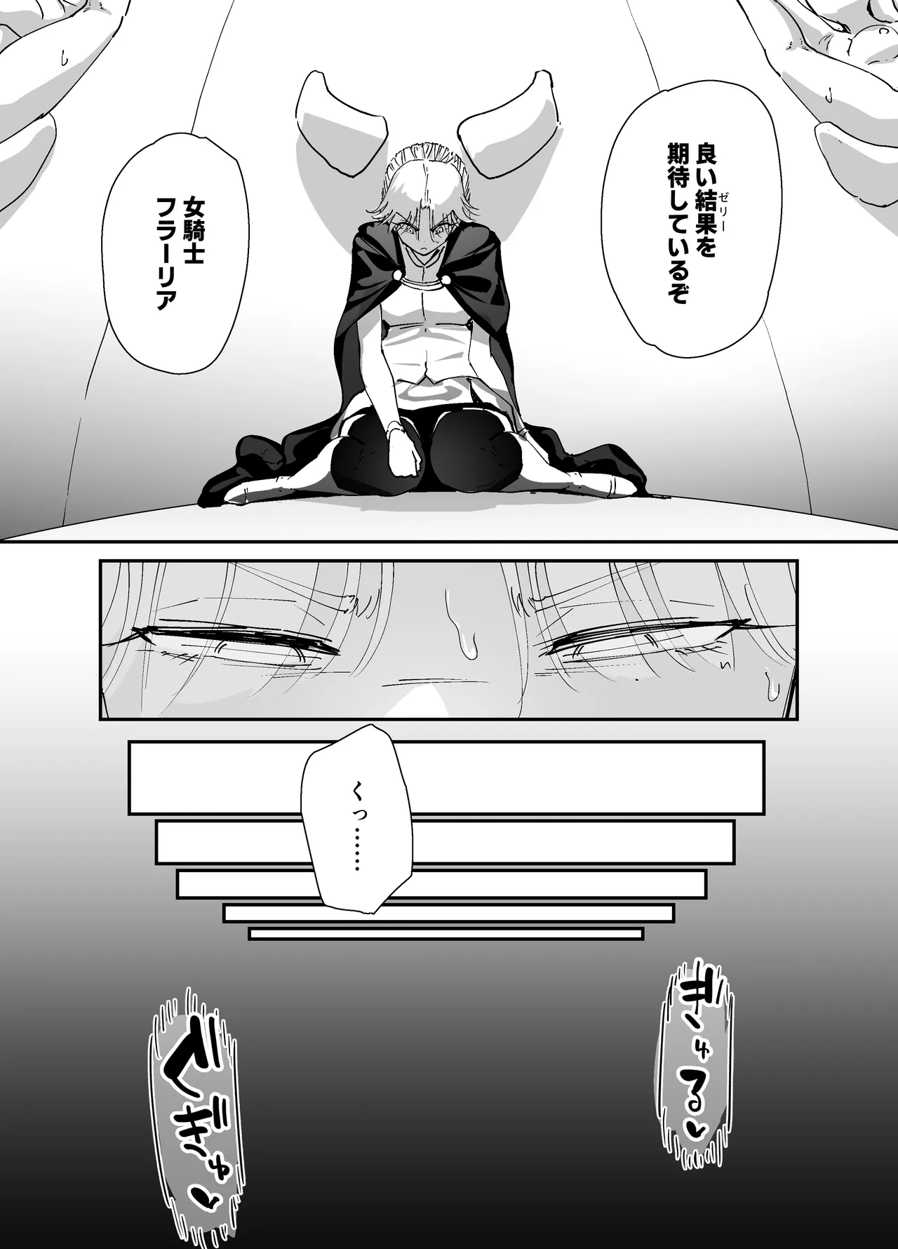 [Nadayuiya (Nadayui)]Watashi no Anal wa Yowakunai!! 2 ~ Onna Kishi-sama ga Futatabi Anal Jelly ni Kussuru Made….~ Page 63