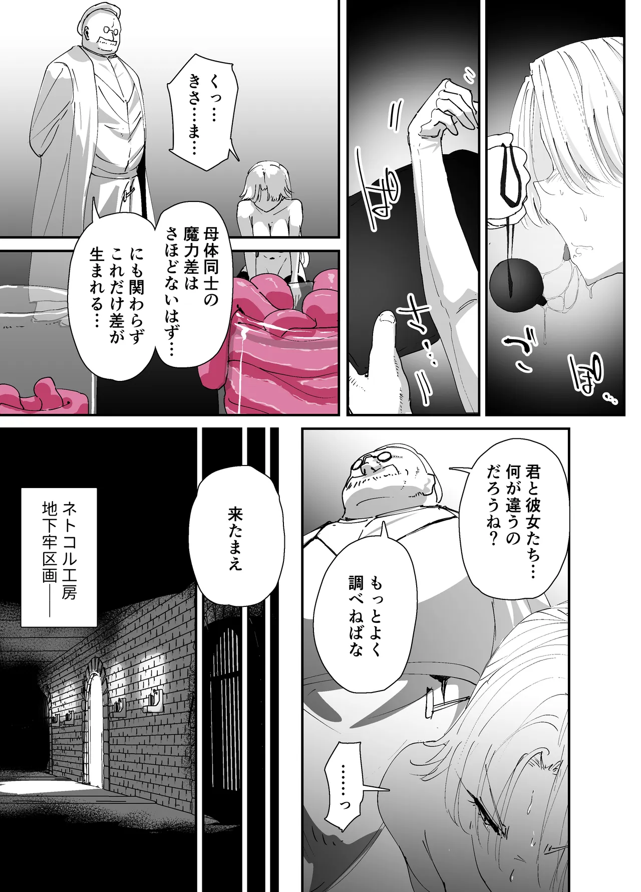 [Nadayuiya (Nadayui)]Watashi no Anal wa Yowakunai!! 2 ~ Onna Kishi-sama ga Futatabi Anal Jelly ni Kussuru Made….~ Page 69