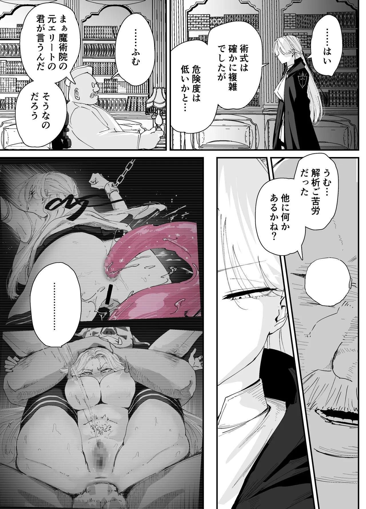 [Nadayuiya (Nadayui)]Watashi no Anal wa Yowakunai!! 2 ~ Onna Kishi-sama ga Futatabi Anal Jelly ni Kussuru Made….~ Page 7