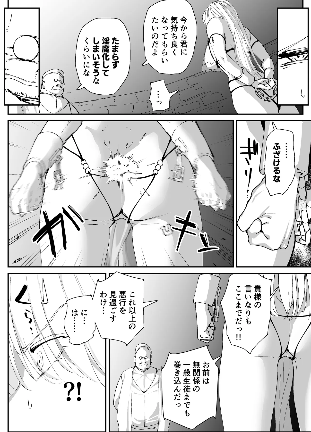 [Nadayuiya (Nadayui)]Watashi no Anal wa Yowakunai!! 2 ~ Onna Kishi-sama ga Futatabi Anal Jelly ni Kussuru Made….~ Page 72