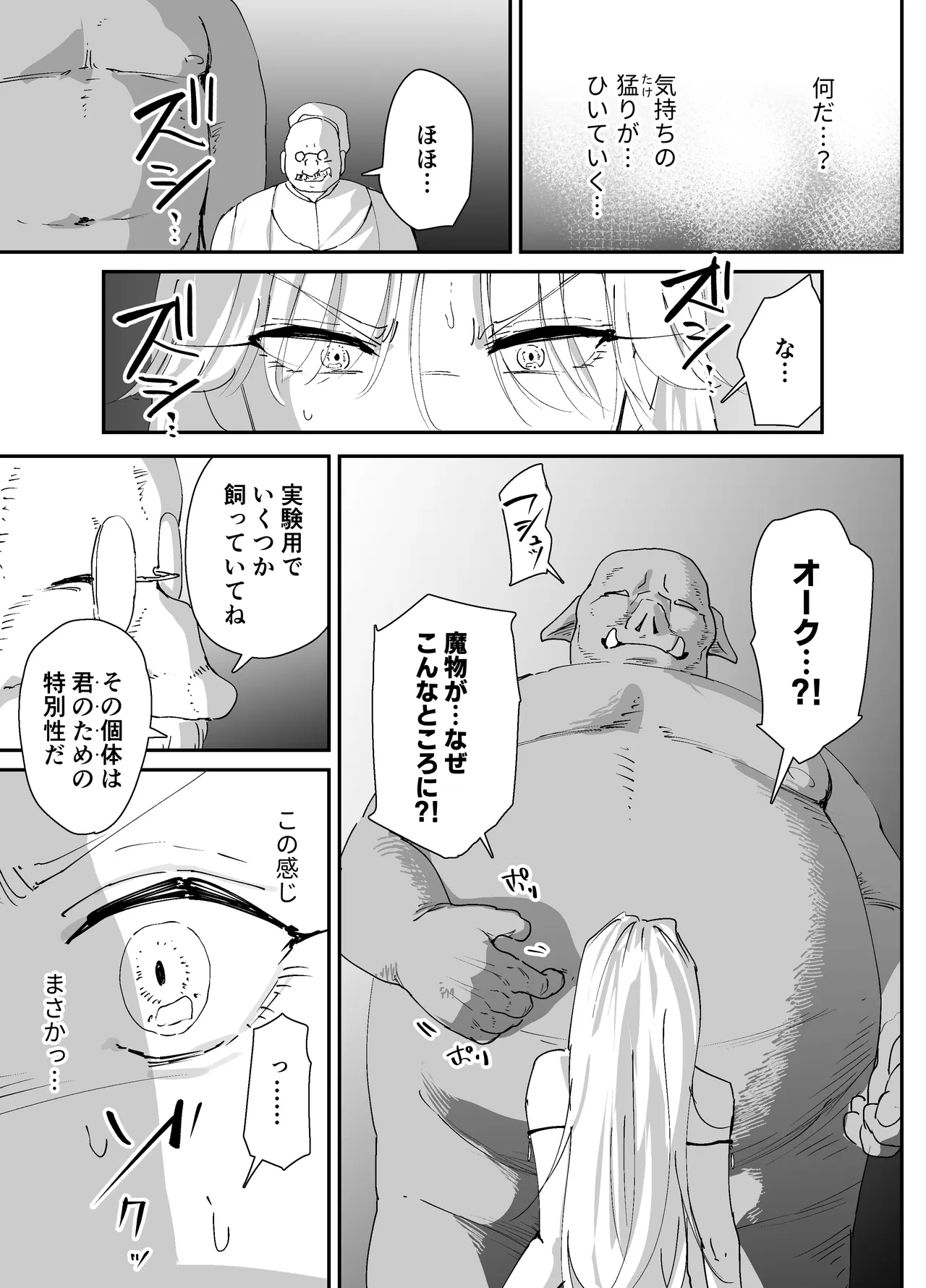 [Nadayuiya (Nadayui)]Watashi no Anal wa Yowakunai!! 2 ~ Onna Kishi-sama ga Futatabi Anal Jelly ni Kussuru Made….~ Page 73