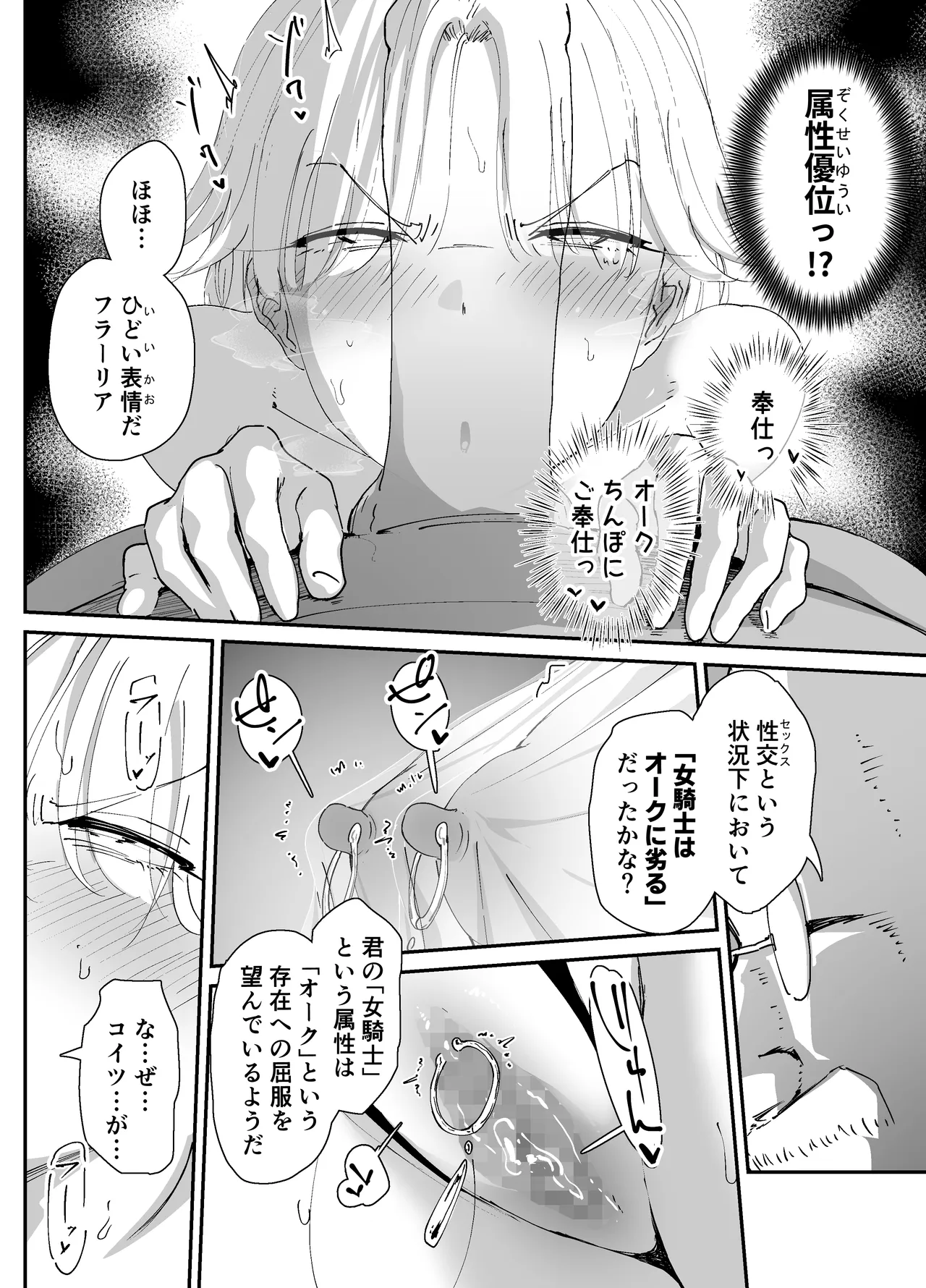 [Nadayuiya (Nadayui)]Watashi no Anal wa Yowakunai!! 2 ~ Onna Kishi-sama ga Futatabi Anal Jelly ni Kussuru Made….~ Page 74
