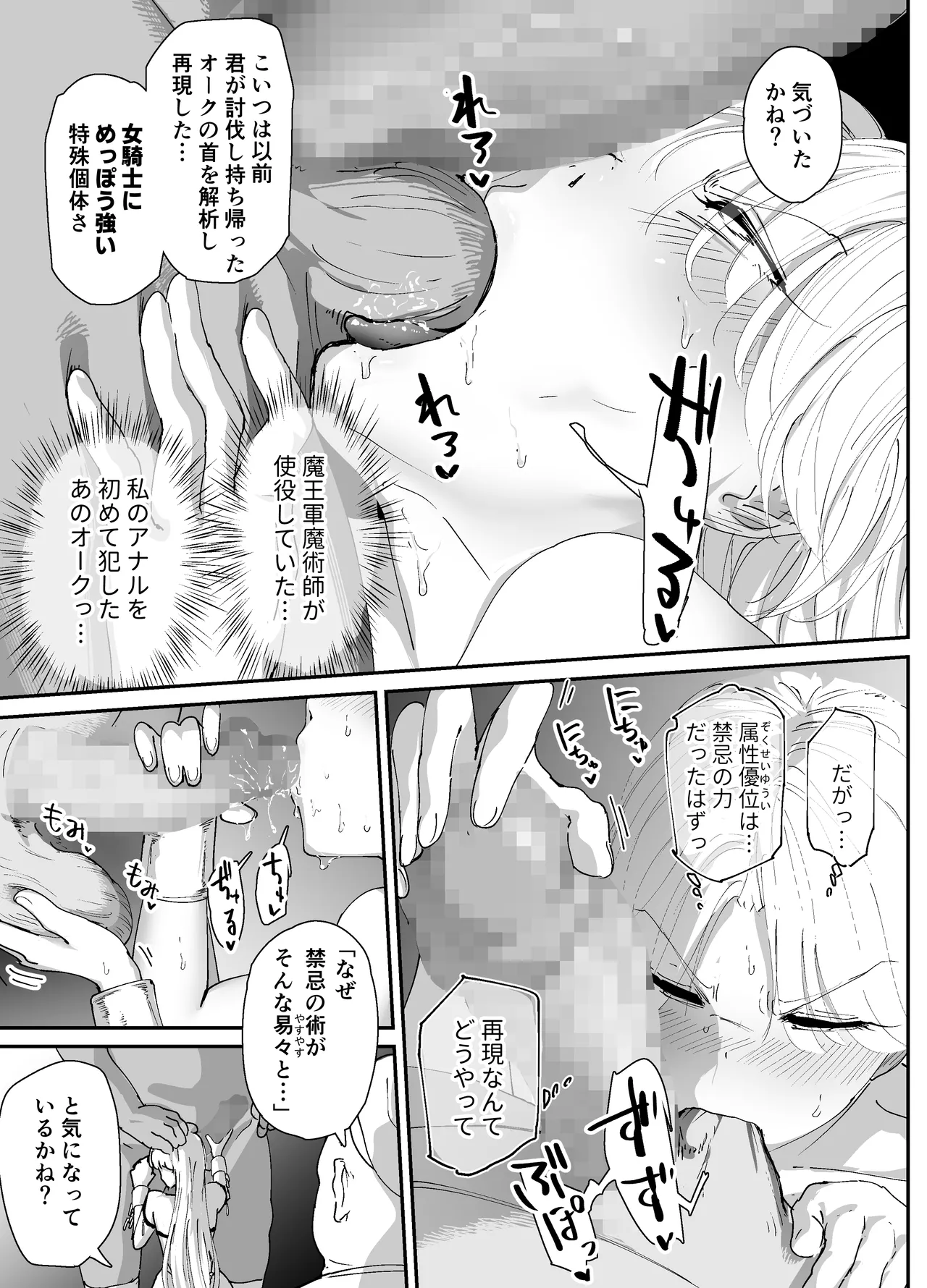 [Nadayuiya (Nadayui)]Watashi no Anal wa Yowakunai!! 2 ~ Onna Kishi-sama ga Futatabi Anal Jelly ni Kussuru Made….~ Page 75