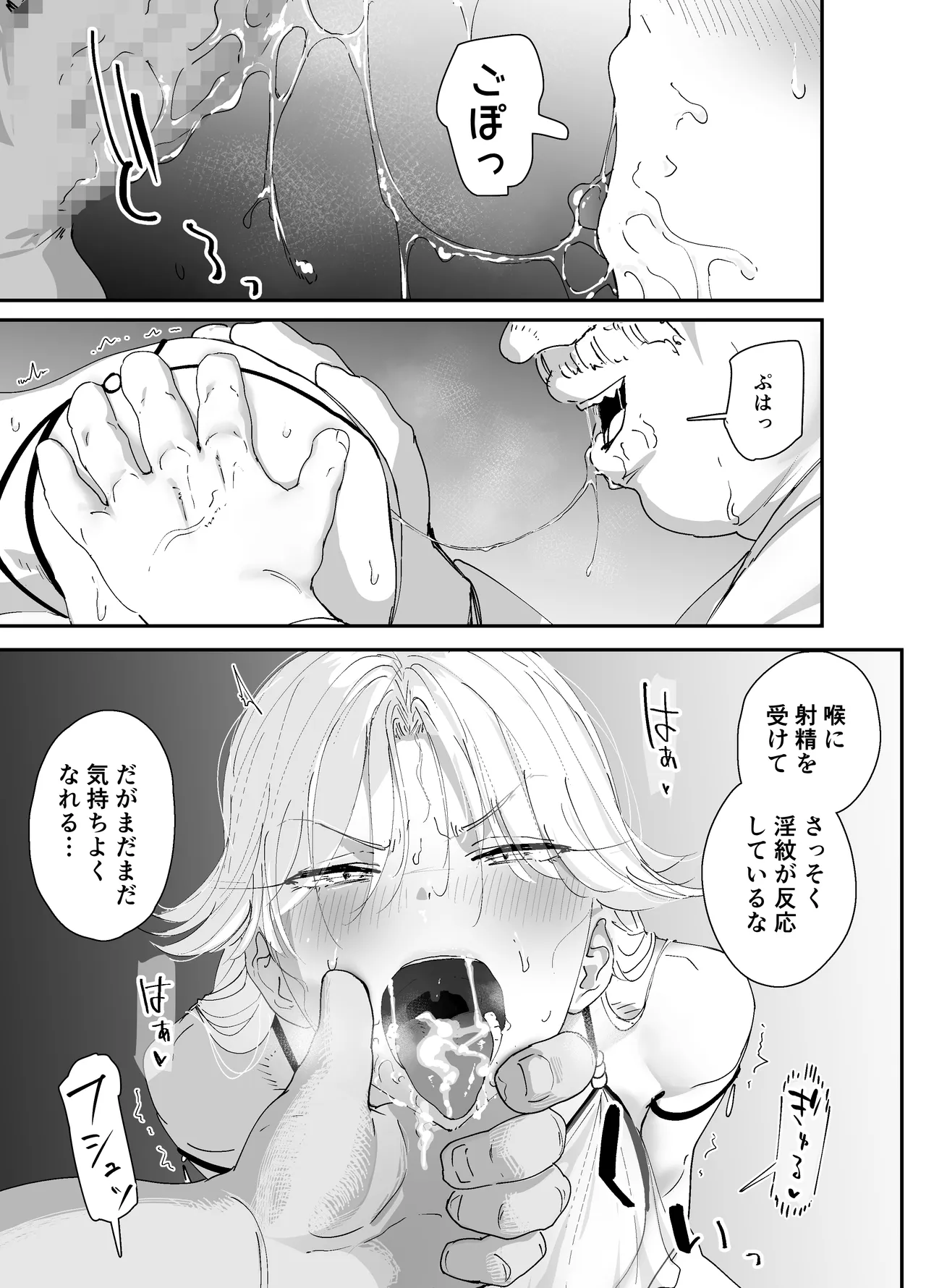[Nadayuiya (Nadayui)]Watashi no Anal wa Yowakunai!! 2 ~ Onna Kishi-sama ga Futatabi Anal Jelly ni Kussuru Made….~ Page 79