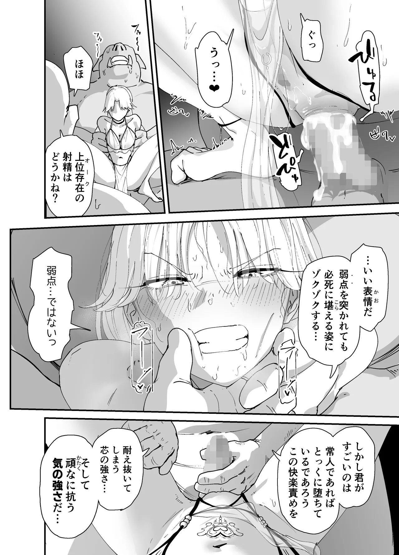 [Nadayuiya (Nadayui)]Watashi no Anal wa Yowakunai!! 2 ~ Onna Kishi-sama ga Futatabi Anal Jelly ni Kussuru Made….~ Page 84