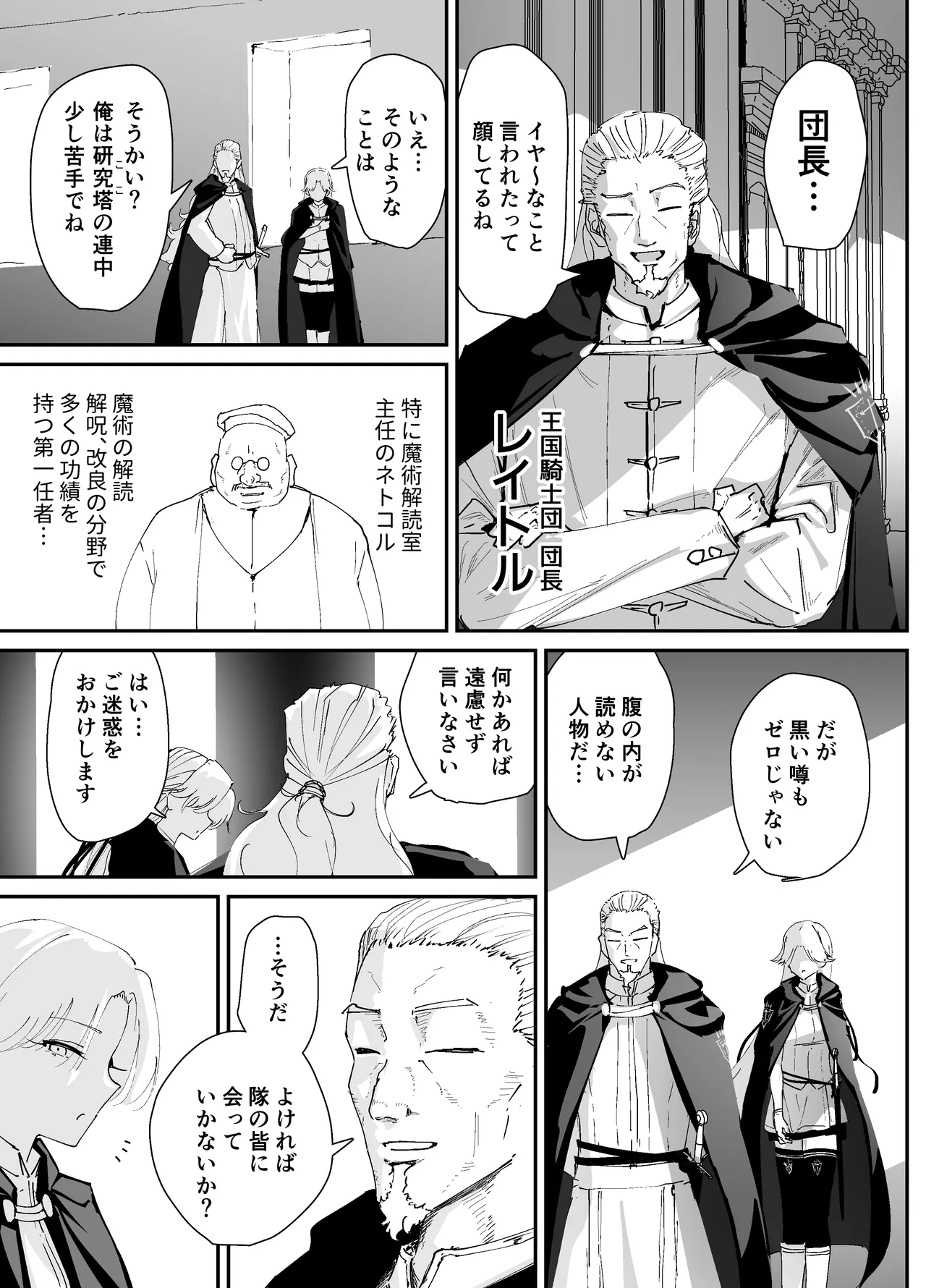 [Nadayuiya (Nadayui)]Watashi no Anal wa Yowakunai!! 2 ~ Onna Kishi-sama ga Futatabi Anal Jelly ni Kussuru Made….~ Page 9
