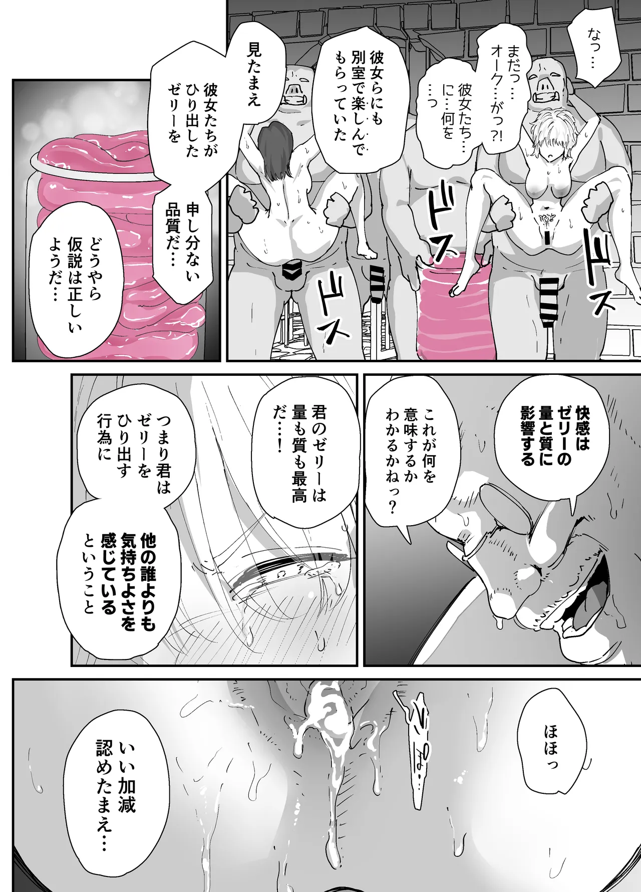 [Nadayuiya (Nadayui)]Watashi no Anal wa Yowakunai!! 2 ~ Onna Kishi-sama ga Futatabi Anal Jelly ni Kussuru Made….~ Page 94