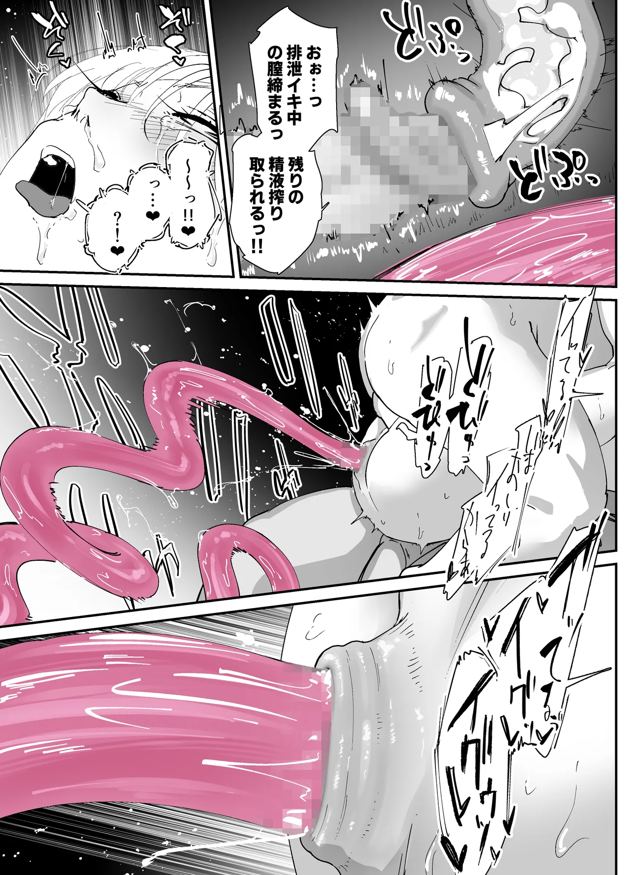 [Nadayuiya (Nadayui)]Watashi no Anal wa Yowakunai!! 2 ~ Onna Kishi-sama ga Futatabi Anal Jelly ni Kussuru Made….~ Page 99