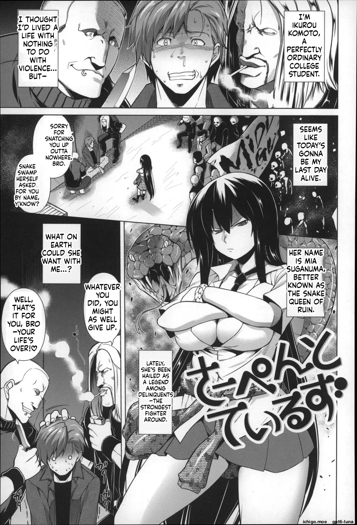 [Tanabe]Serpent tail[MTL] Page 1
