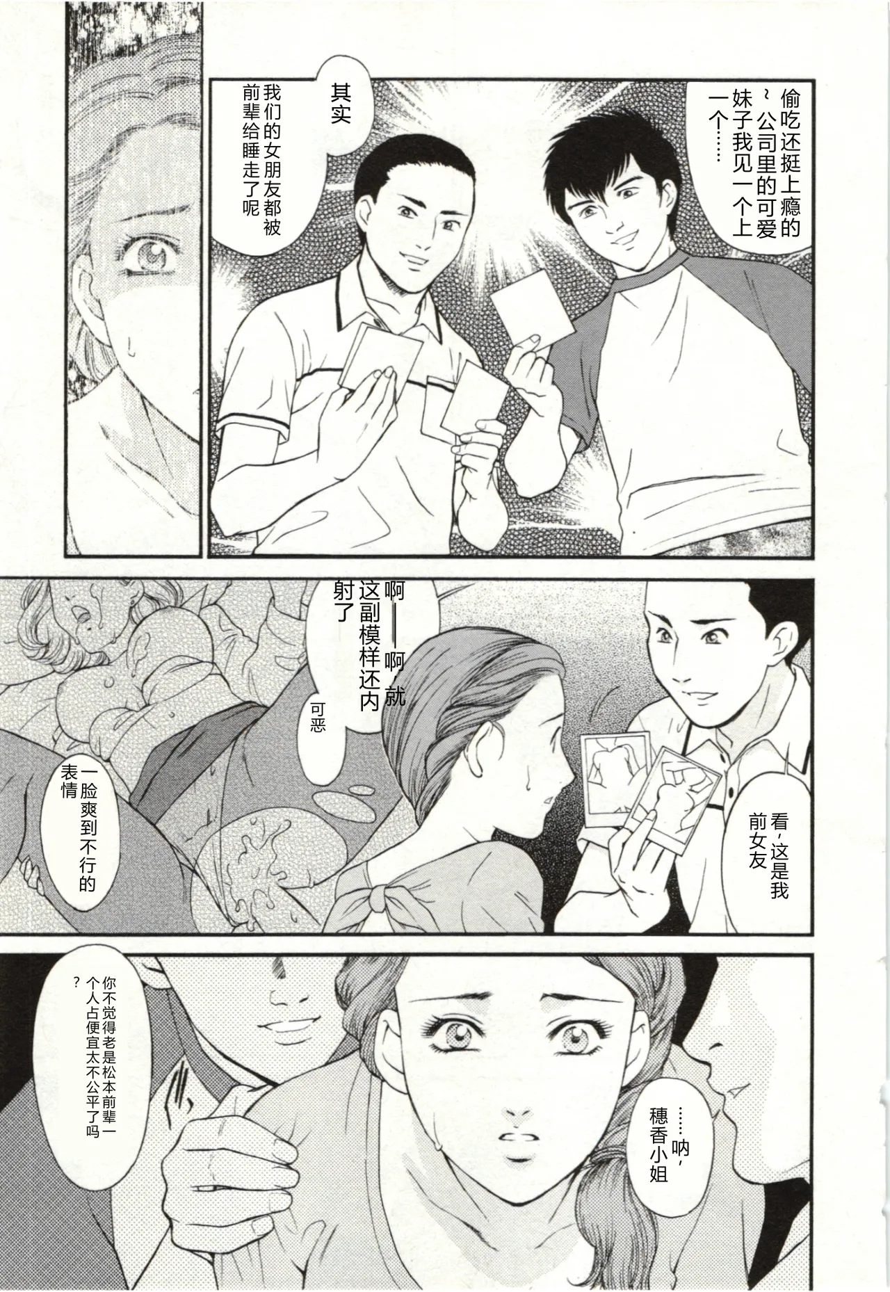 [Fujii Akiko]Haitoku Fujin[Chinese] Page 169