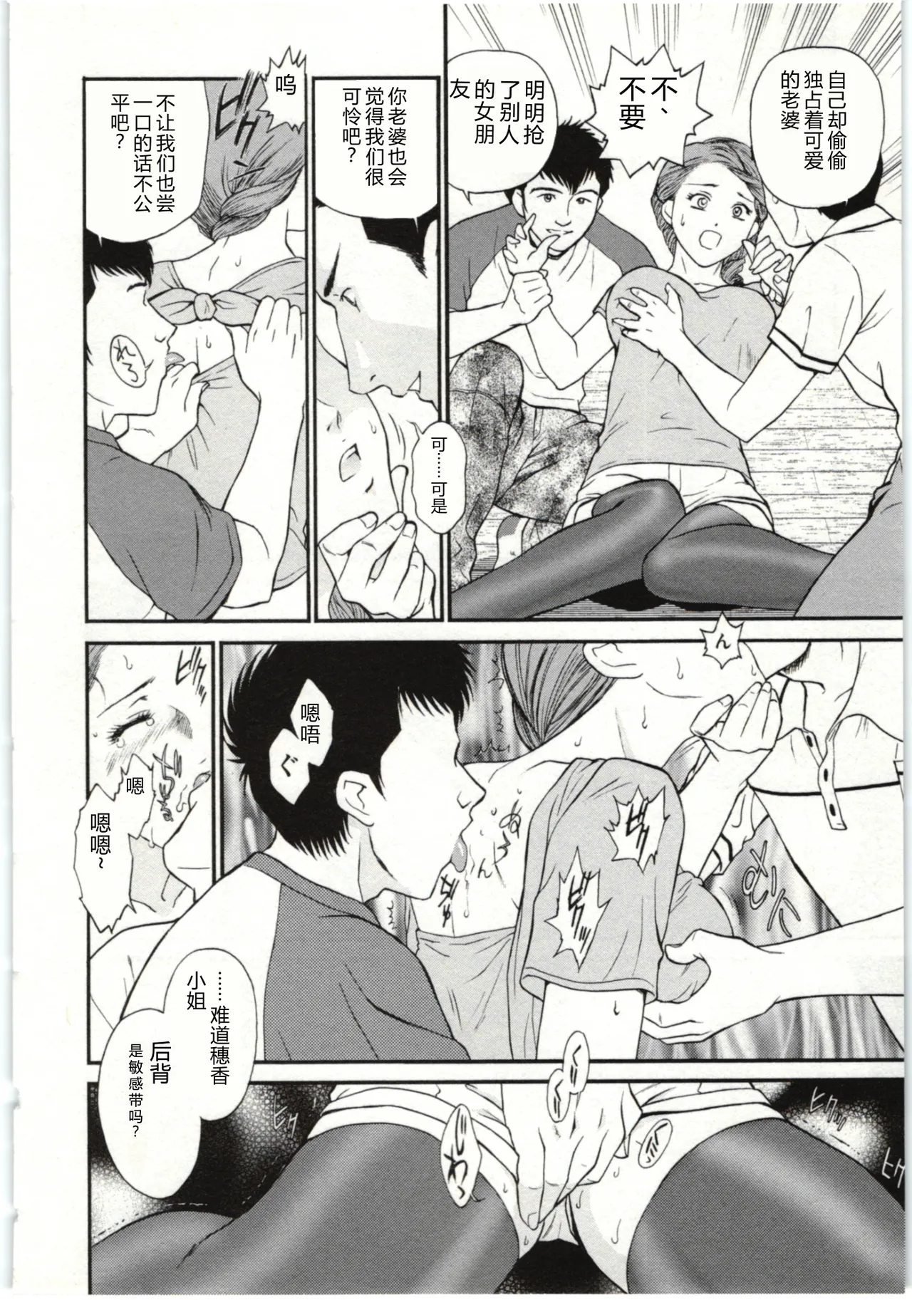 [Fujii Akiko]Haitoku Fujin[Chinese] Page 170