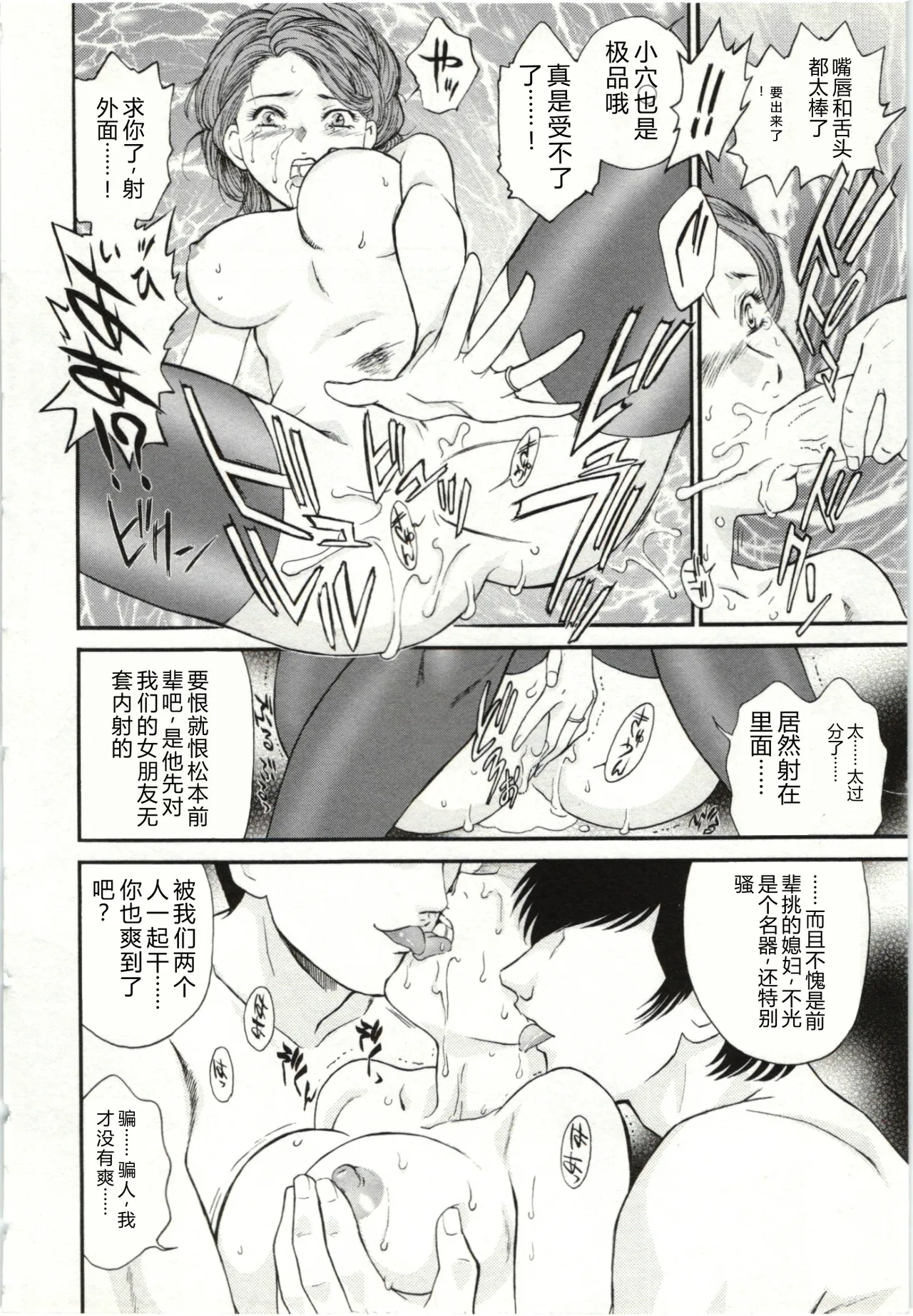 [Fujii Akiko]Haitoku Fujin[Chinese] Page 174