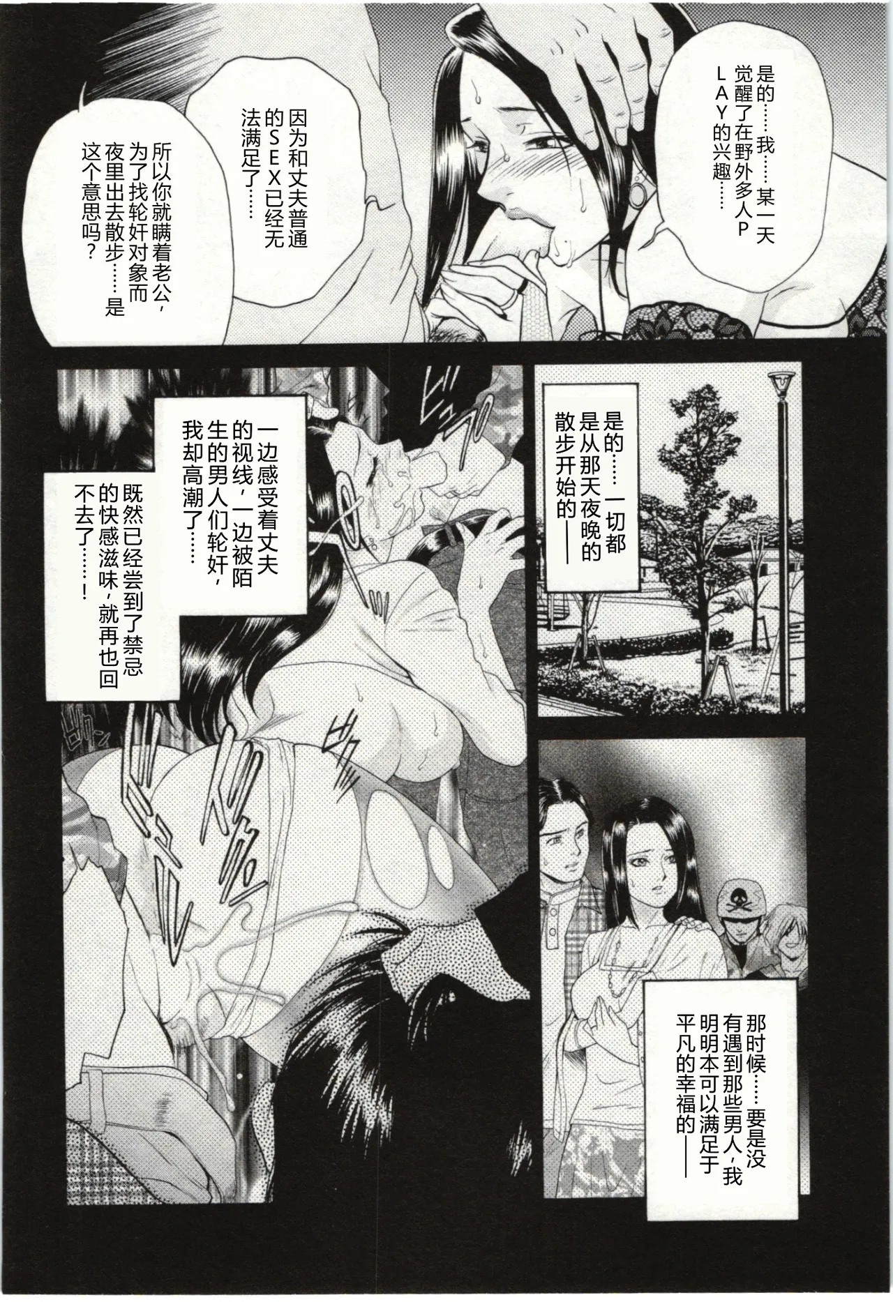 [Fujii Akiko]Haitoku Fujin[Chinese] Page 40