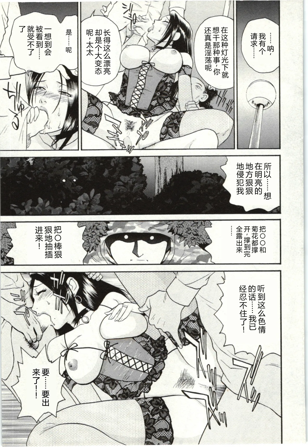 [Fujii Akiko]Haitoku Fujin[Chinese] Page 41