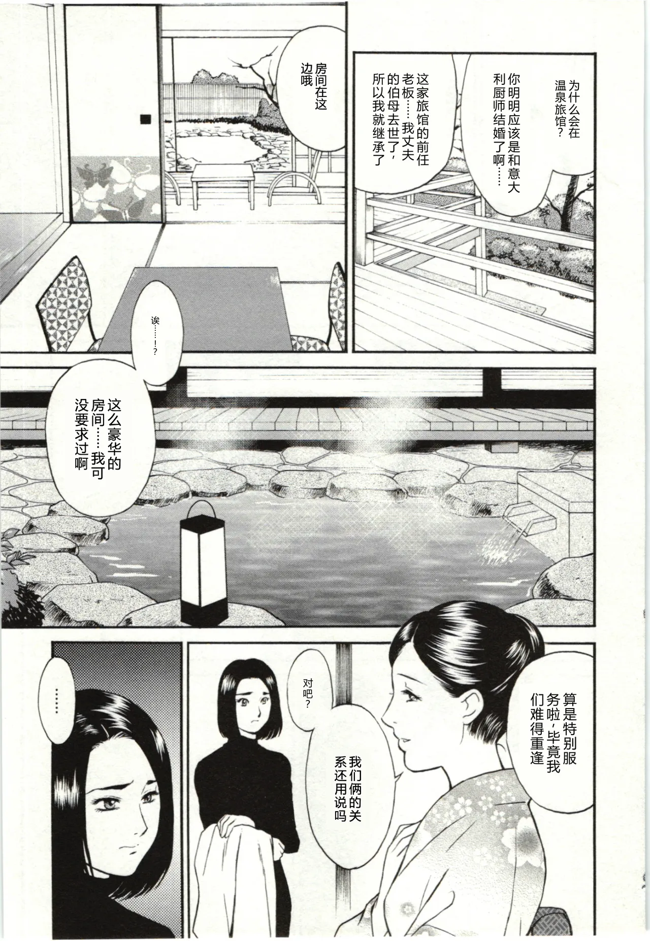 [Fujii Akiko]Haitoku Fujin[Chinese] Page 85