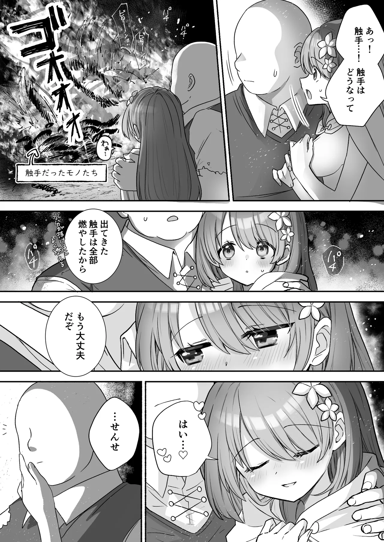 [Asayake Petrichor (Petoriko)]Kusuriya Minarai Fino wa Shokushu Neneki o Saishu Shitai Page 36