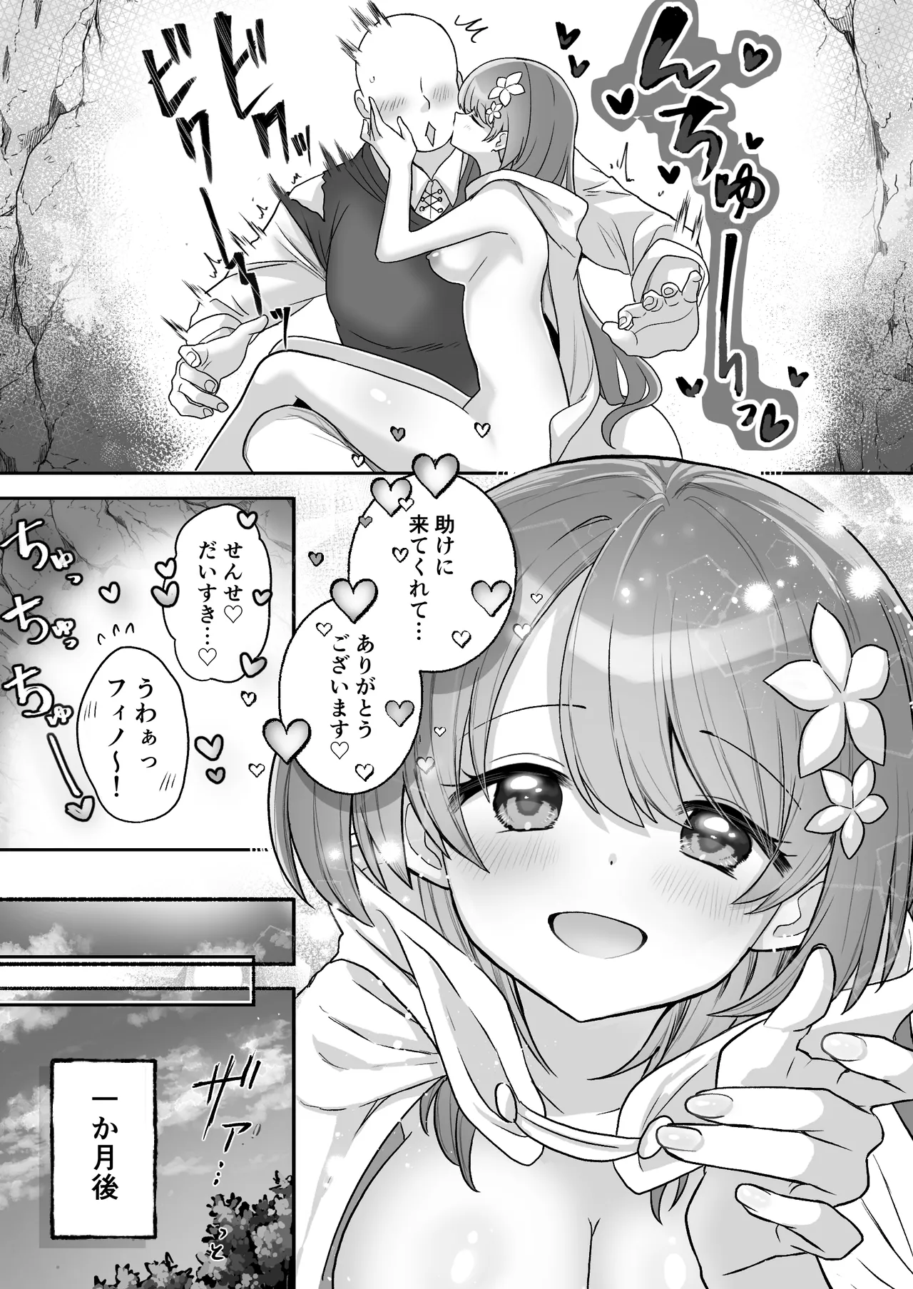 [Asayake Petrichor (Petoriko)]Kusuriya Minarai Fino wa Shokushu Neneki o Saishu Shitai Page 37