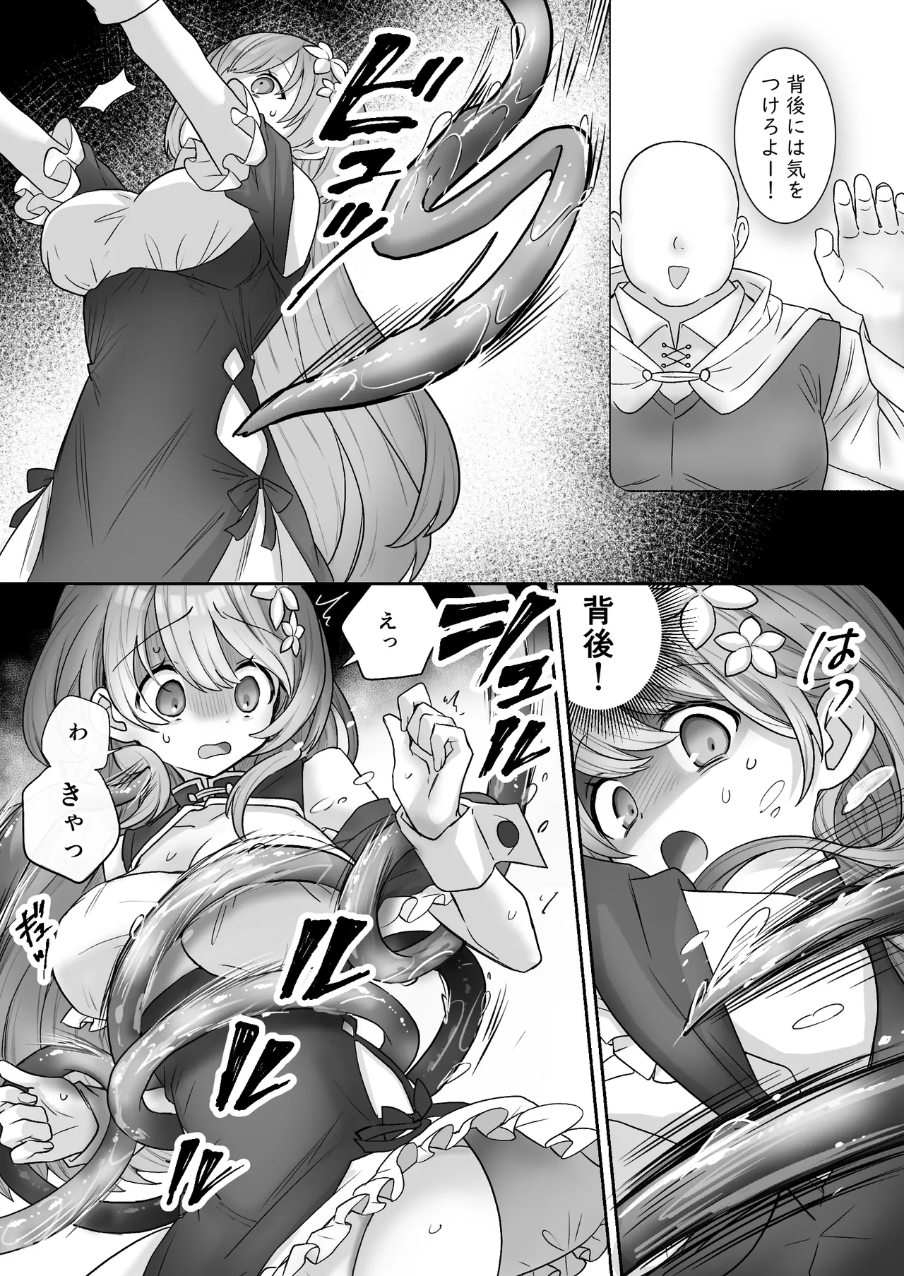 [Asayake Petrichor (Petoriko)]Kusuriya Minarai Fino wa Shokushu Neneki o Saishu Shitai Page 7